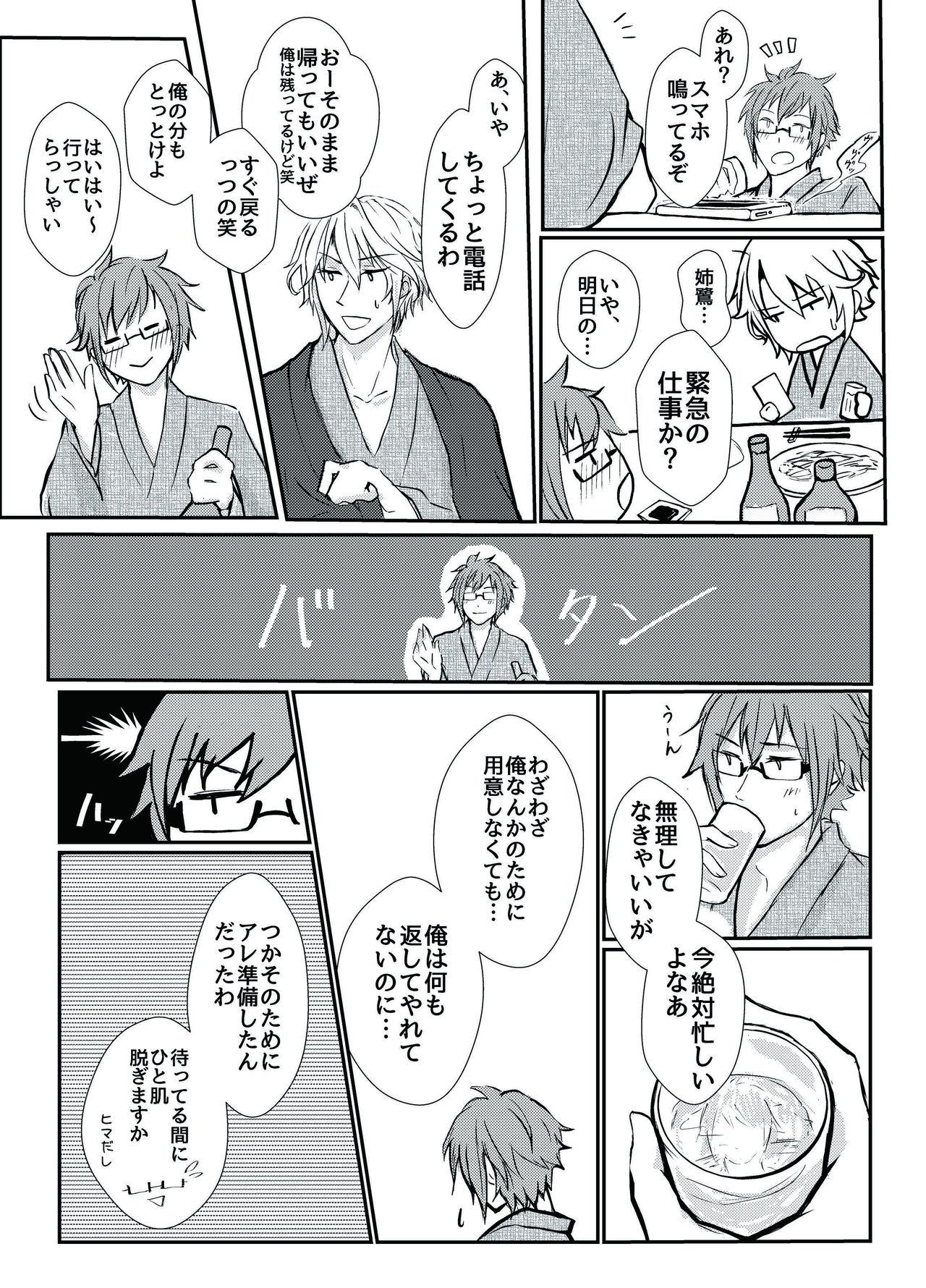 Round Ass TIME IS HONEY - Idolish7 Pain - Page 12
