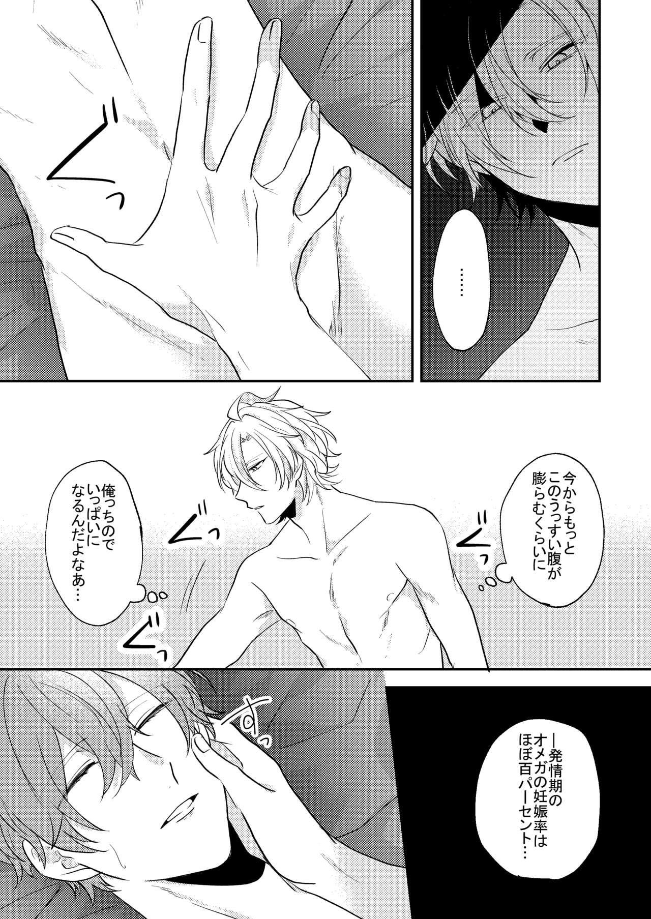 Massages Answer - Hypnosis mic Best Blowjob Ever - Page 37