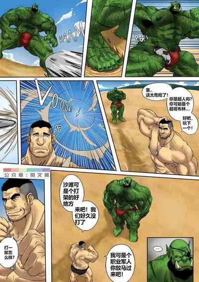 Gay Brokenboys Zoroj – My Life With A Orc 5 Vacation Day  Romantic 3