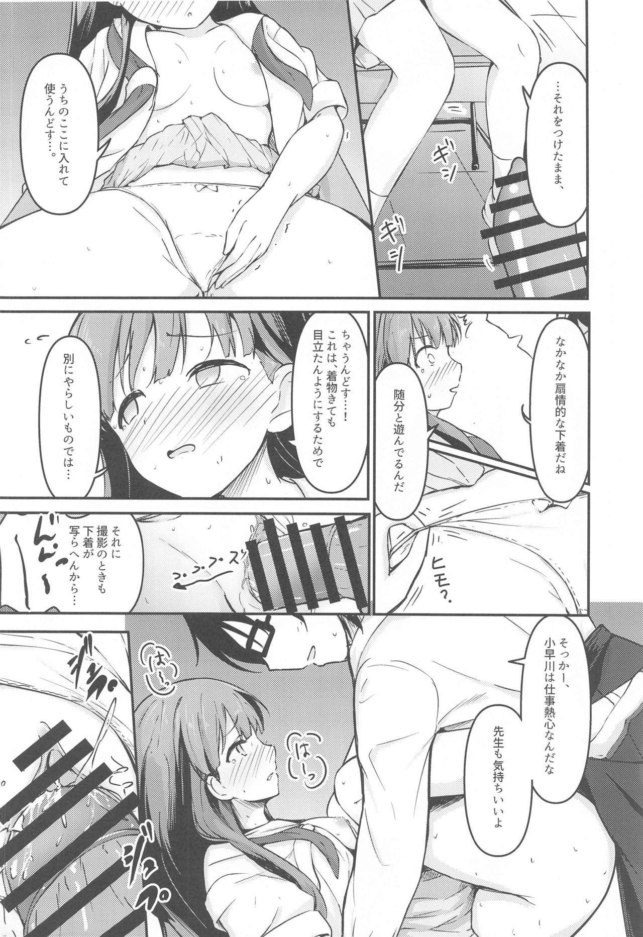 Cameltoe Misetai Keshiki to Korekara to - The idolmaster With - Page 9