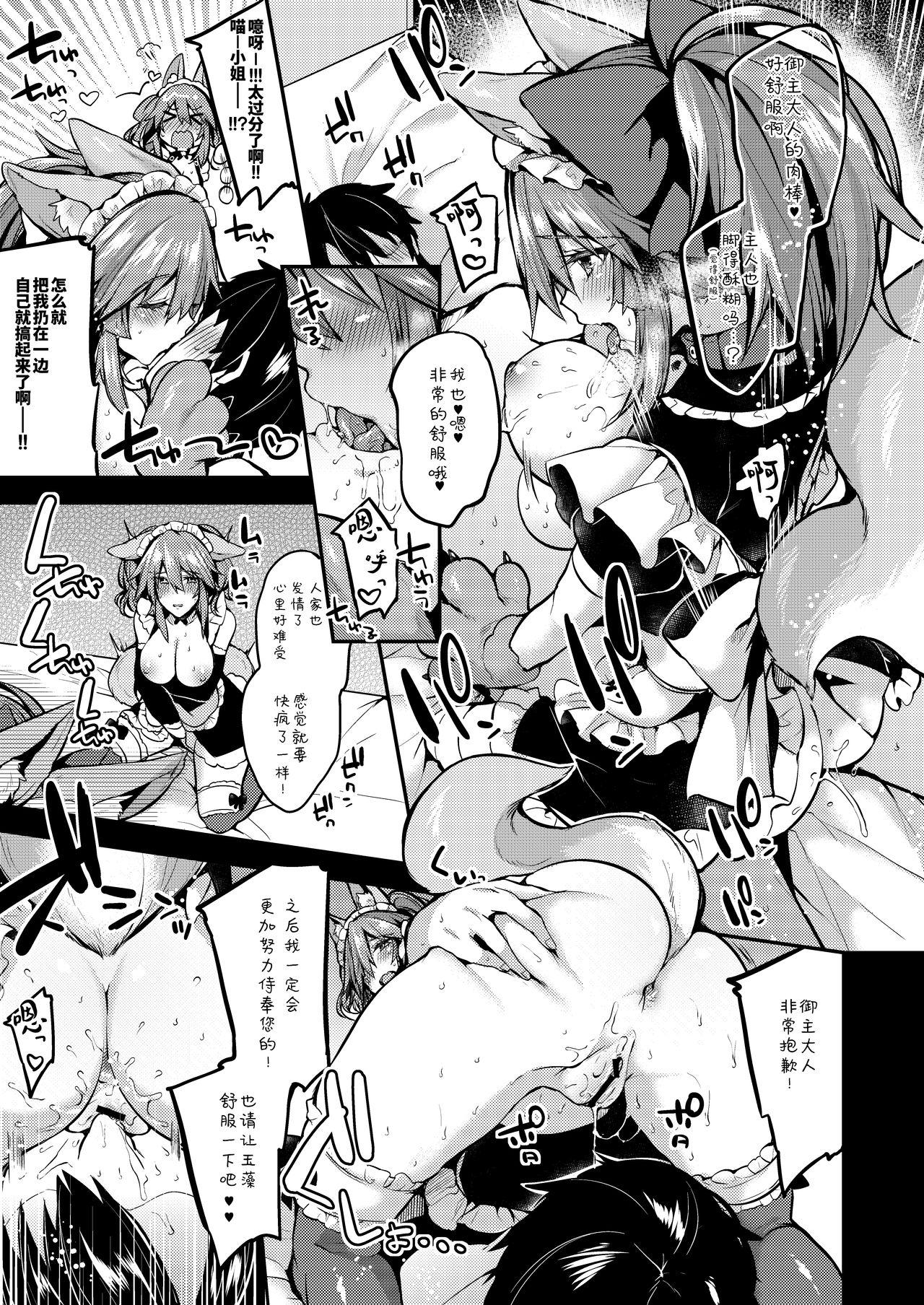 Blowjob Maid Service Double Fox - Fate grand order Girl On Girl - Page 10