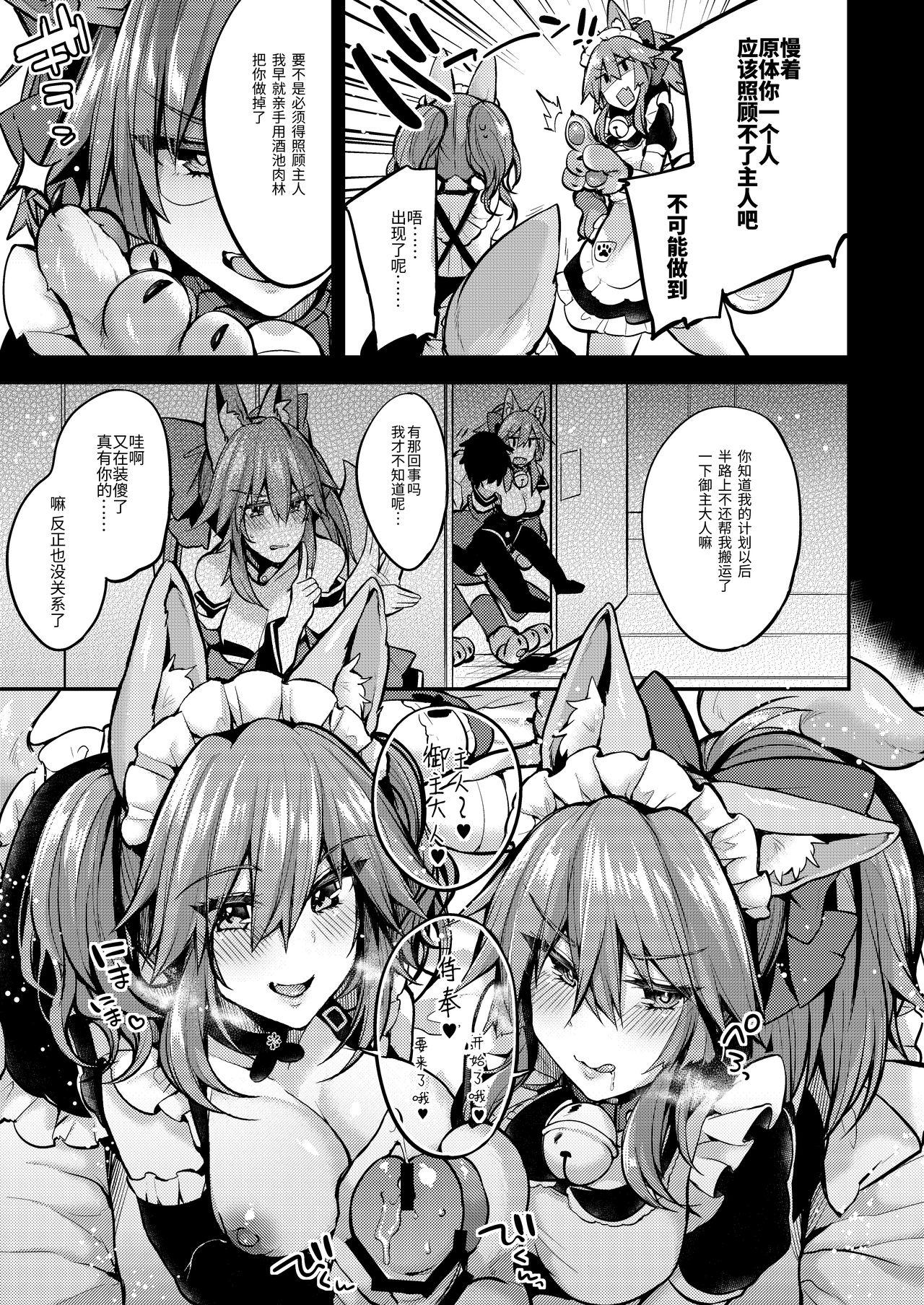 Satin Maid Service Double Fox - Fate grand order Orgame - Page 4