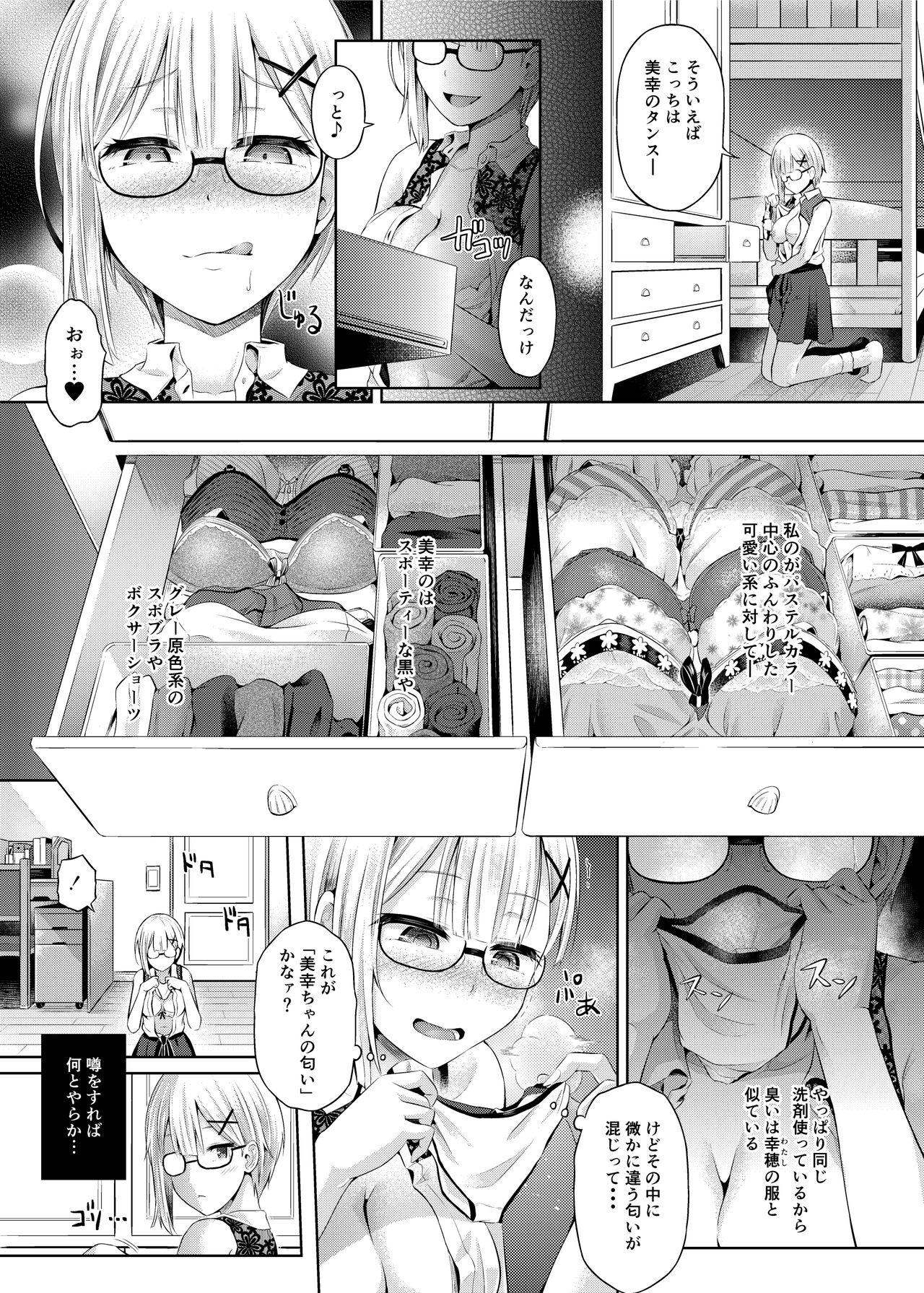 [Hairu Nukemichi (Taniguchi-san, Tsuchinoshita Kaeru, QZO.)] Nottori! ~Onnanoko no Karada o Nottoru Comic Anthology~ Ni [Digital] 9