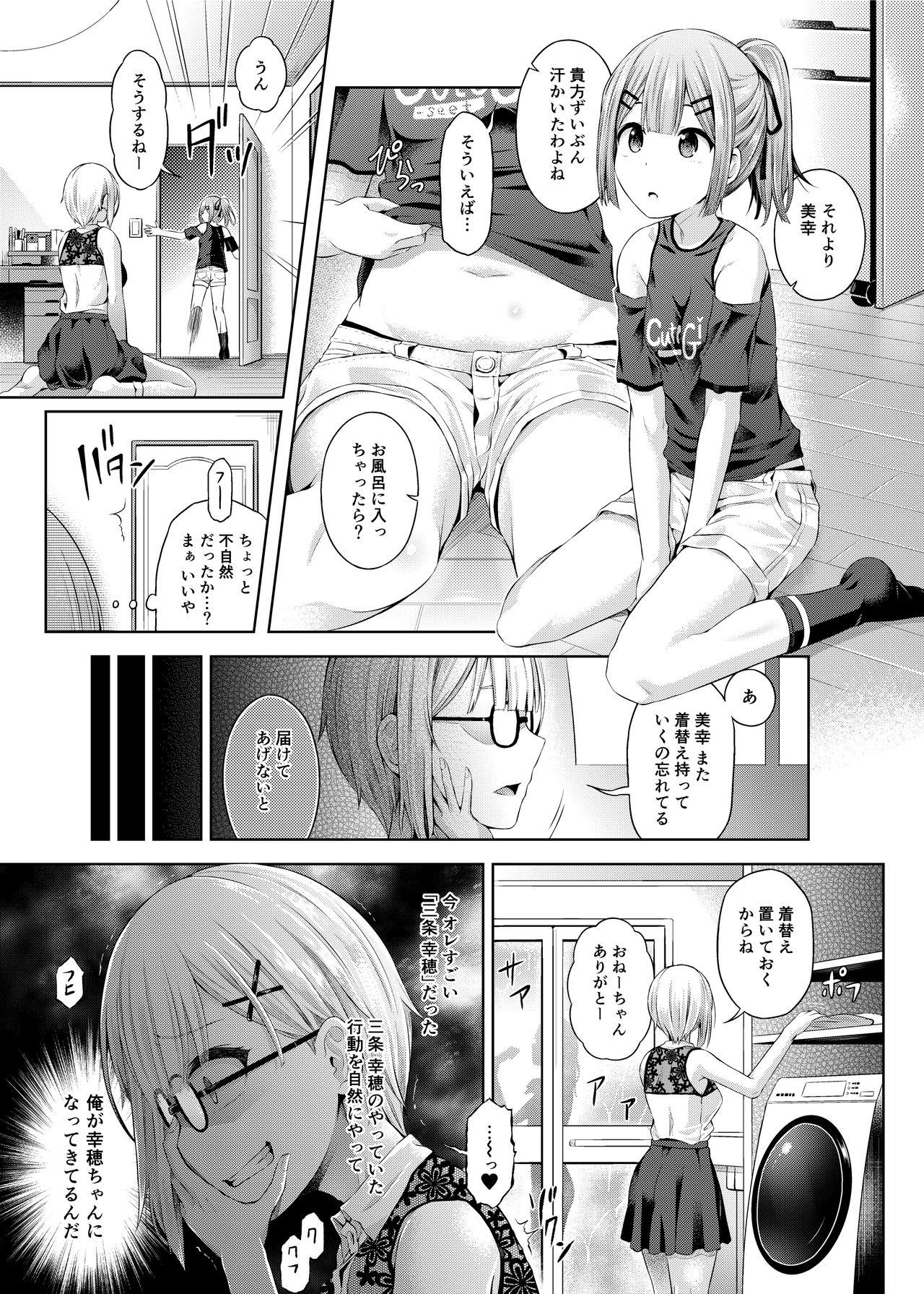 [Hairu Nukemichi (Taniguchi-san, Tsuchinoshita Kaeru, QZO.)] Nottori! ~Onnanoko no Karada o Nottoru Comic Anthology~ Ni [Digital] 11