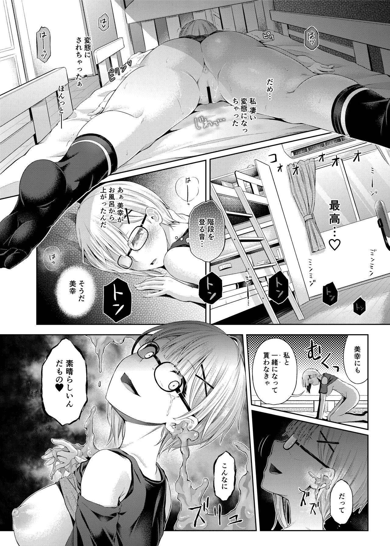[Hairu Nukemichi (Taniguchi-san, Tsuchinoshita Kaeru, QZO.)] Nottori! ~Onnanoko no Karada o Nottoru Comic Anthology~ Ni [Digital] 18