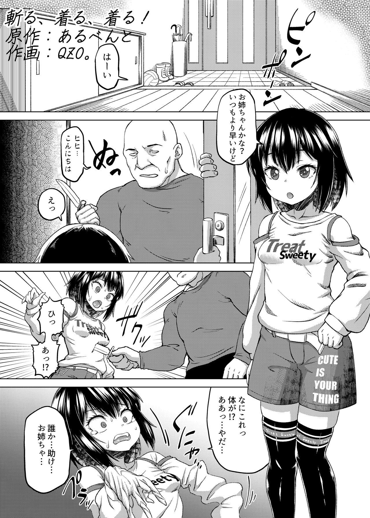 [Hairu Nukemichi (Taniguchi-san, Tsuchinoshita Kaeru, QZO.)] Nottori! ~Onnanoko no Karada o Nottoru Comic Anthology~ Ni [Digital] 43