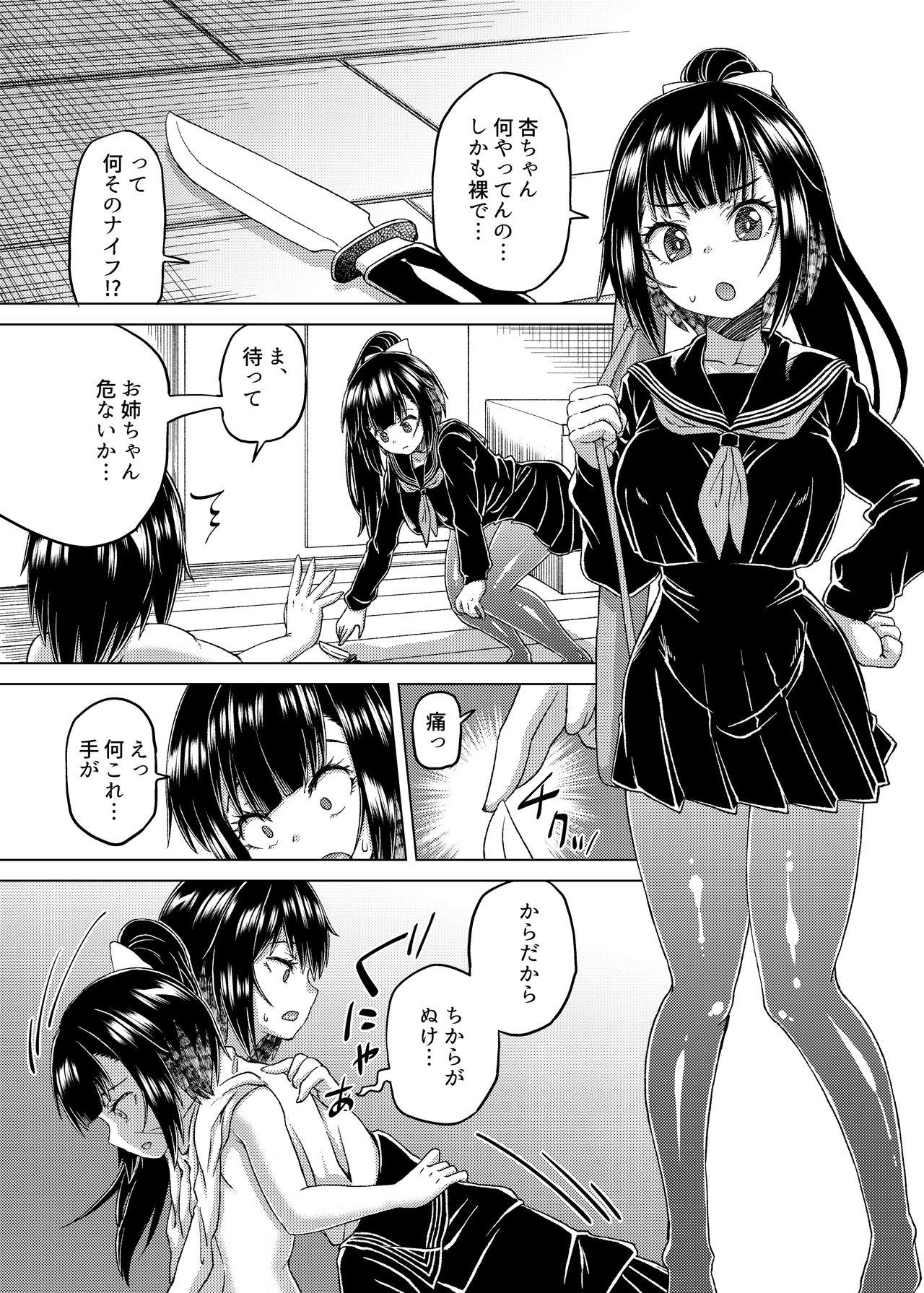 [Hairu Nukemichi (Taniguchi-san, Tsuchinoshita Kaeru, QZO.)] Nottori! ~Onnanoko no Karada o Nottoru Comic Anthology~ Ni [Digital] 50