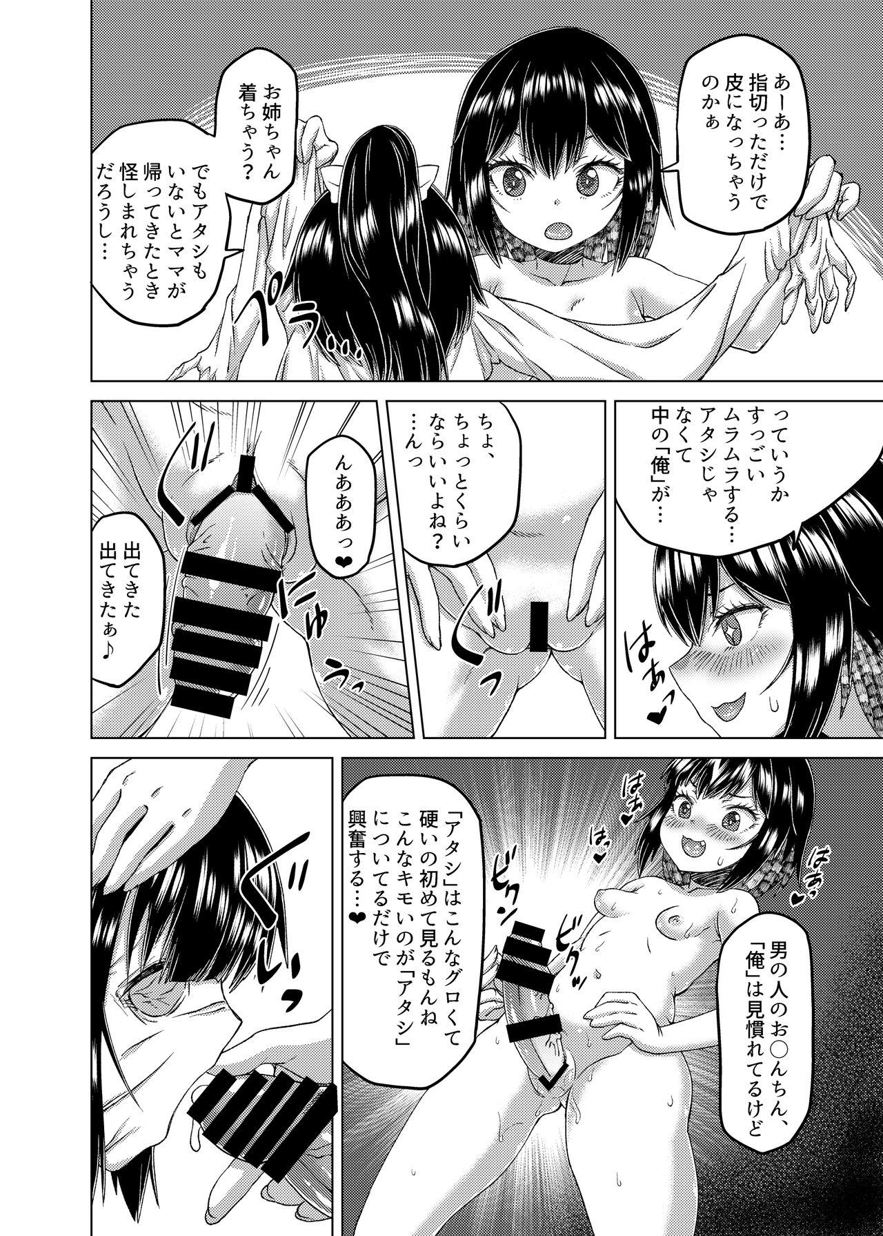 [Hairu Nukemichi (Taniguchi-san, Tsuchinoshita Kaeru, QZO.)] Nottori! ~Onnanoko no Karada o Nottoru Comic Anthology~ Ni [Digital] 50