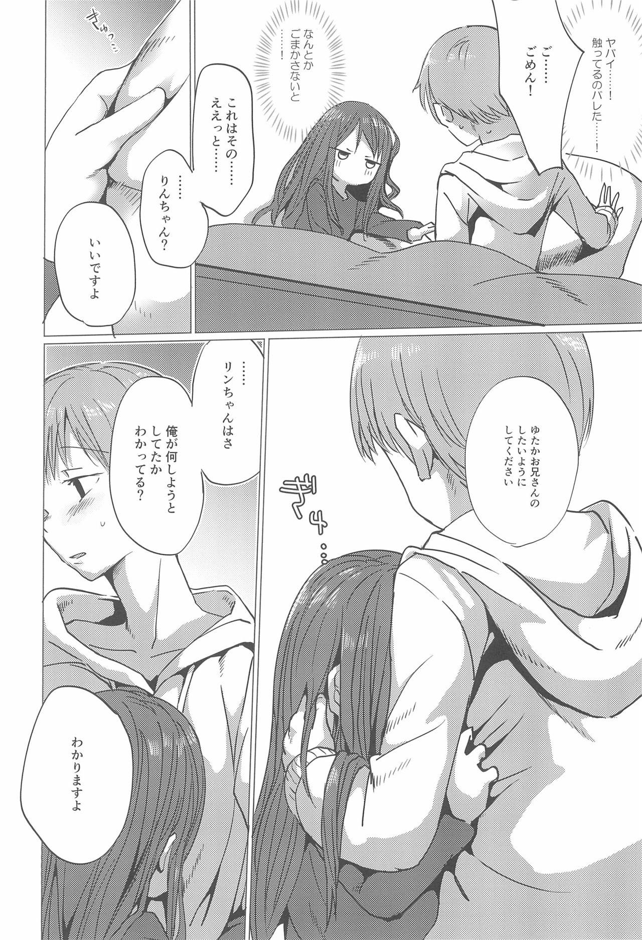 Pica Fuyu wa Inaka ni Kaerou. - Original Solo Female - Page 10