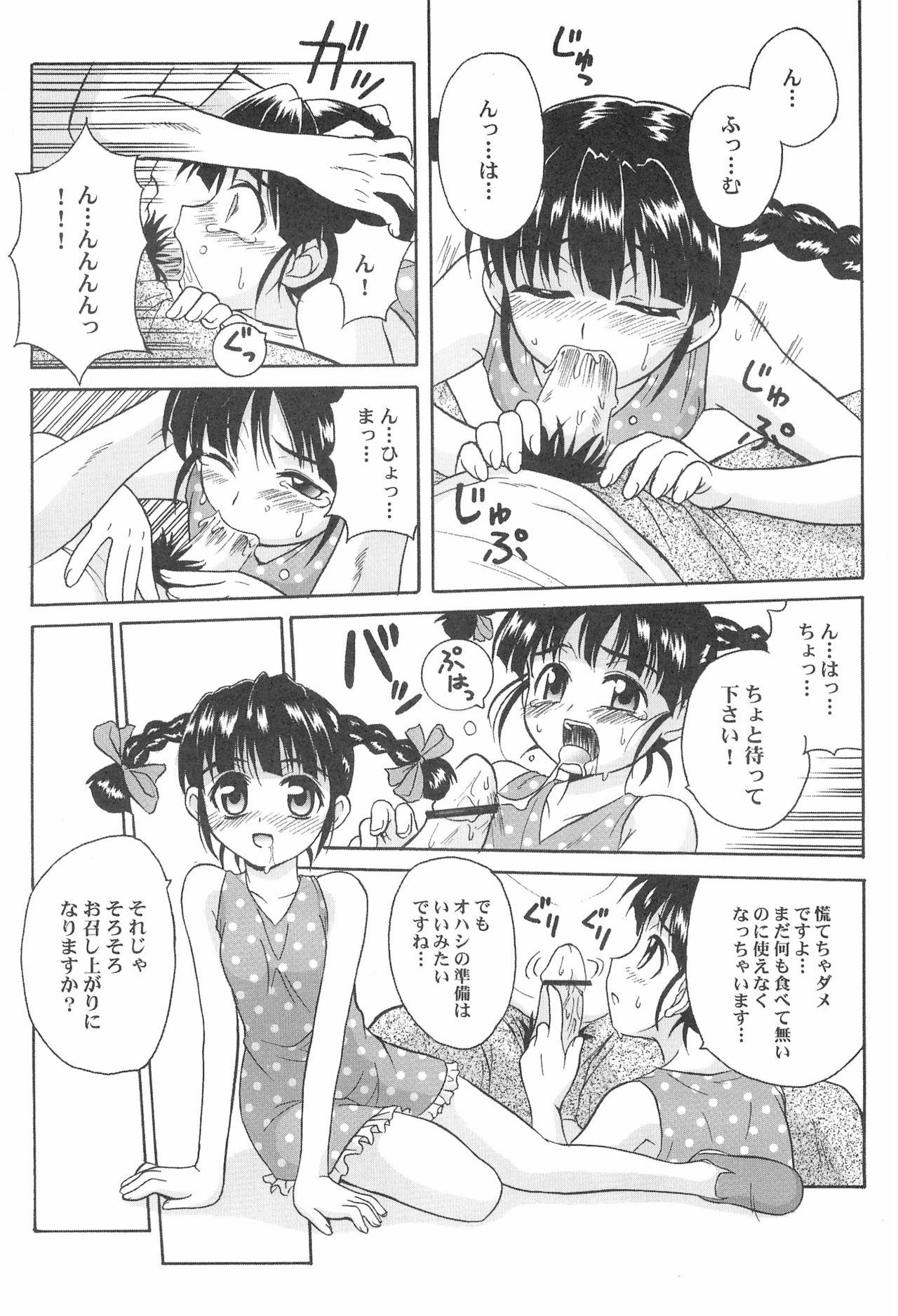 Butts Toukai Chiiki Genteiteki Ramen-ya Kanban Musume Soushuuhen - Original Hair - Page 11