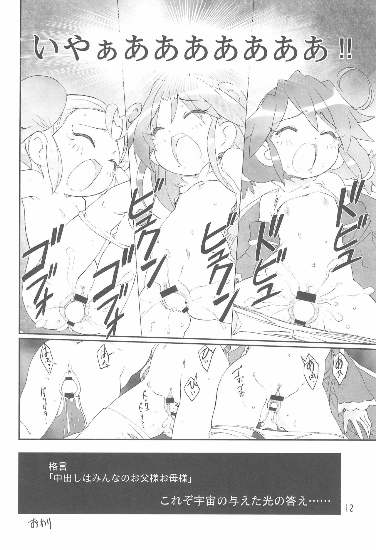 Masturbation Yurumite Gyu - Fushigiboshi no futagohime Bound - Page 12