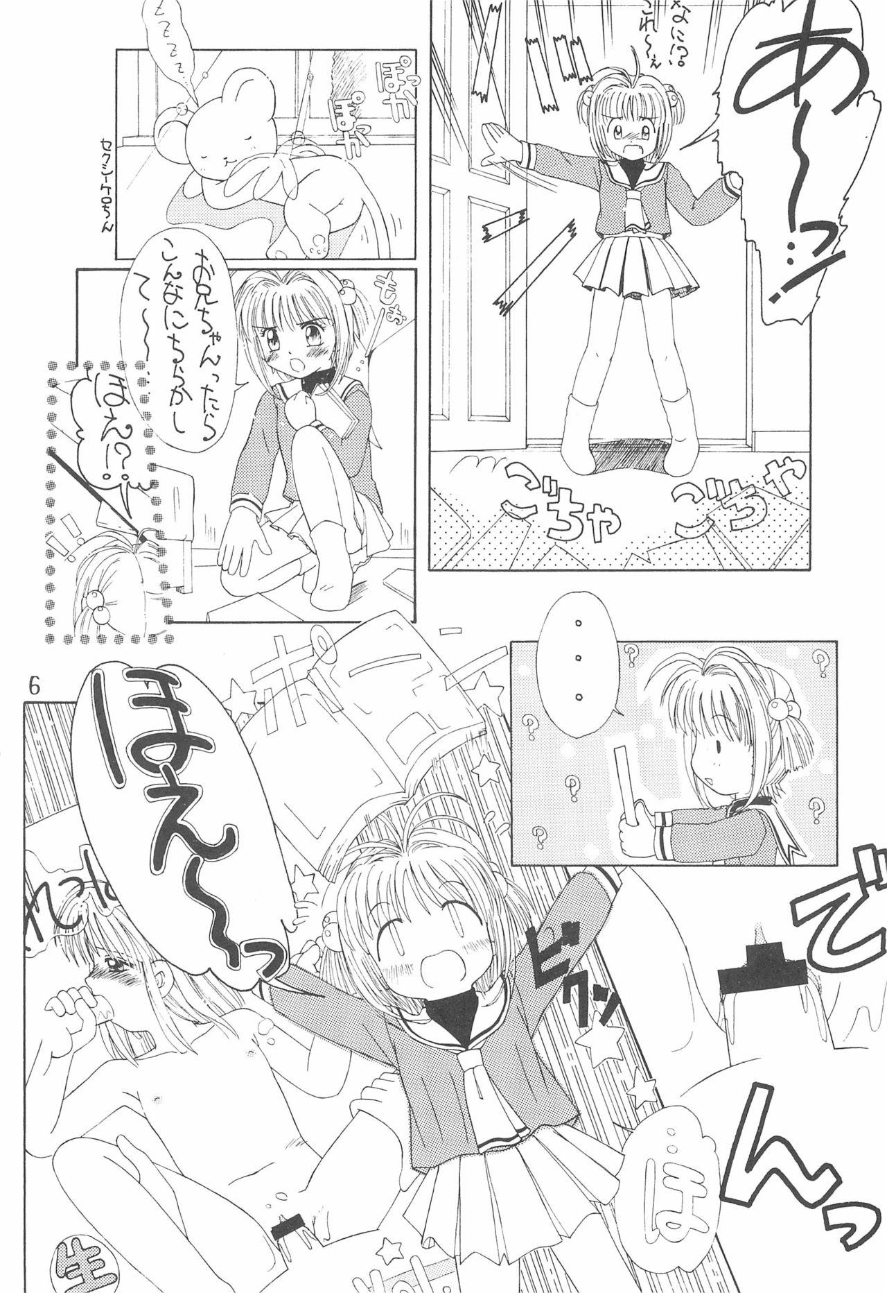 Cum On Pussy Sakura Zensen Hokujouchuu! - Cardcaptor sakura Thylinh - Page 8