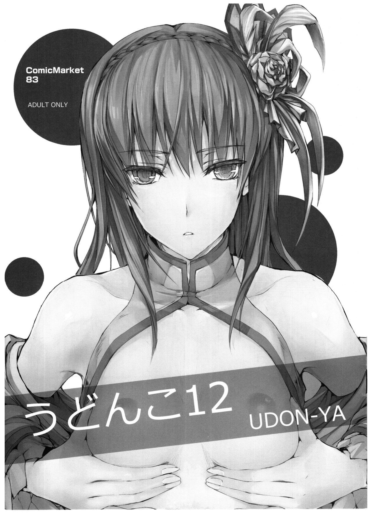 Udonko Vol.12 1