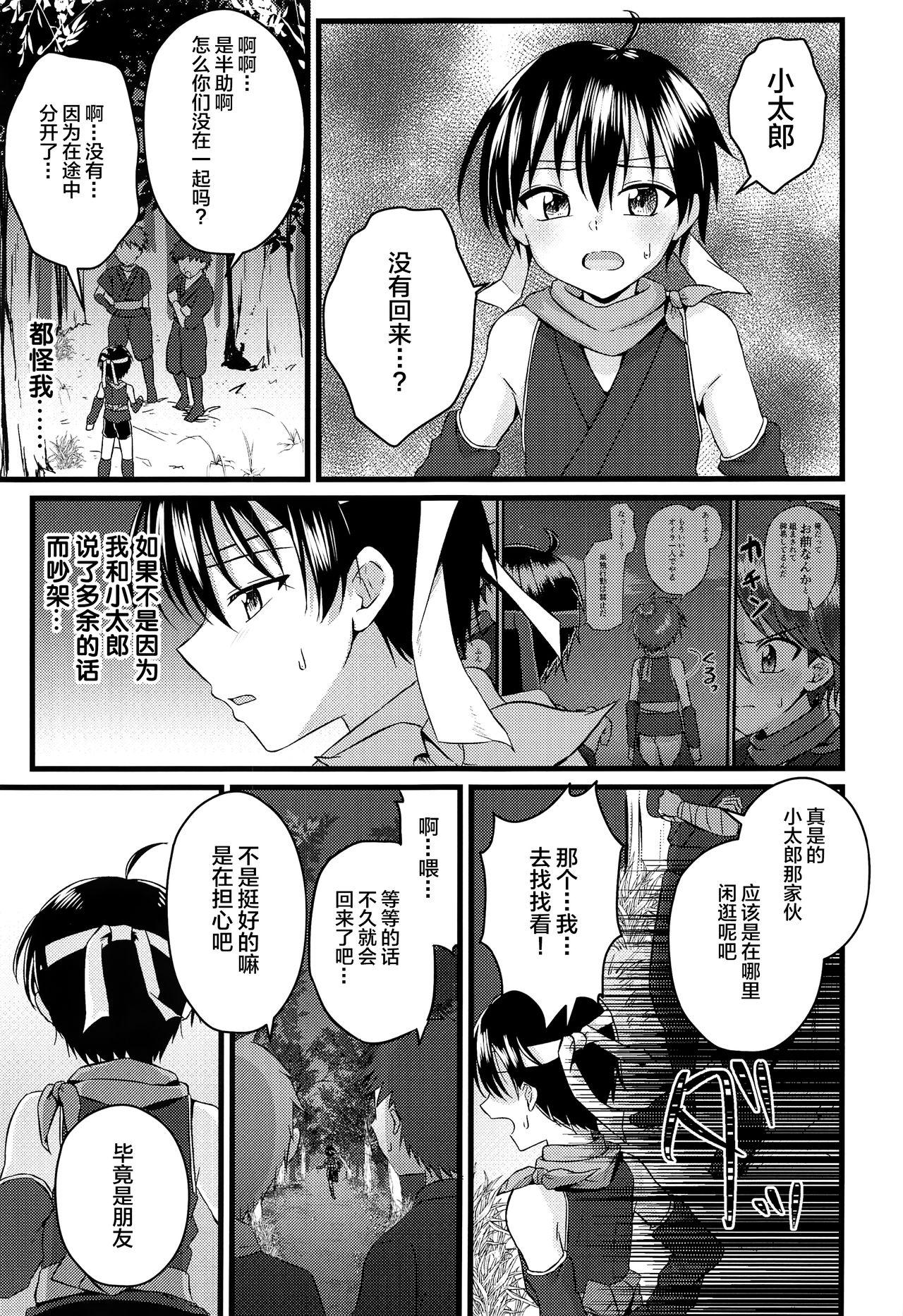 Best Blow Jobs Ever Ninja Shounen Choukyou Nikki - Original Cumfacial - Page 4