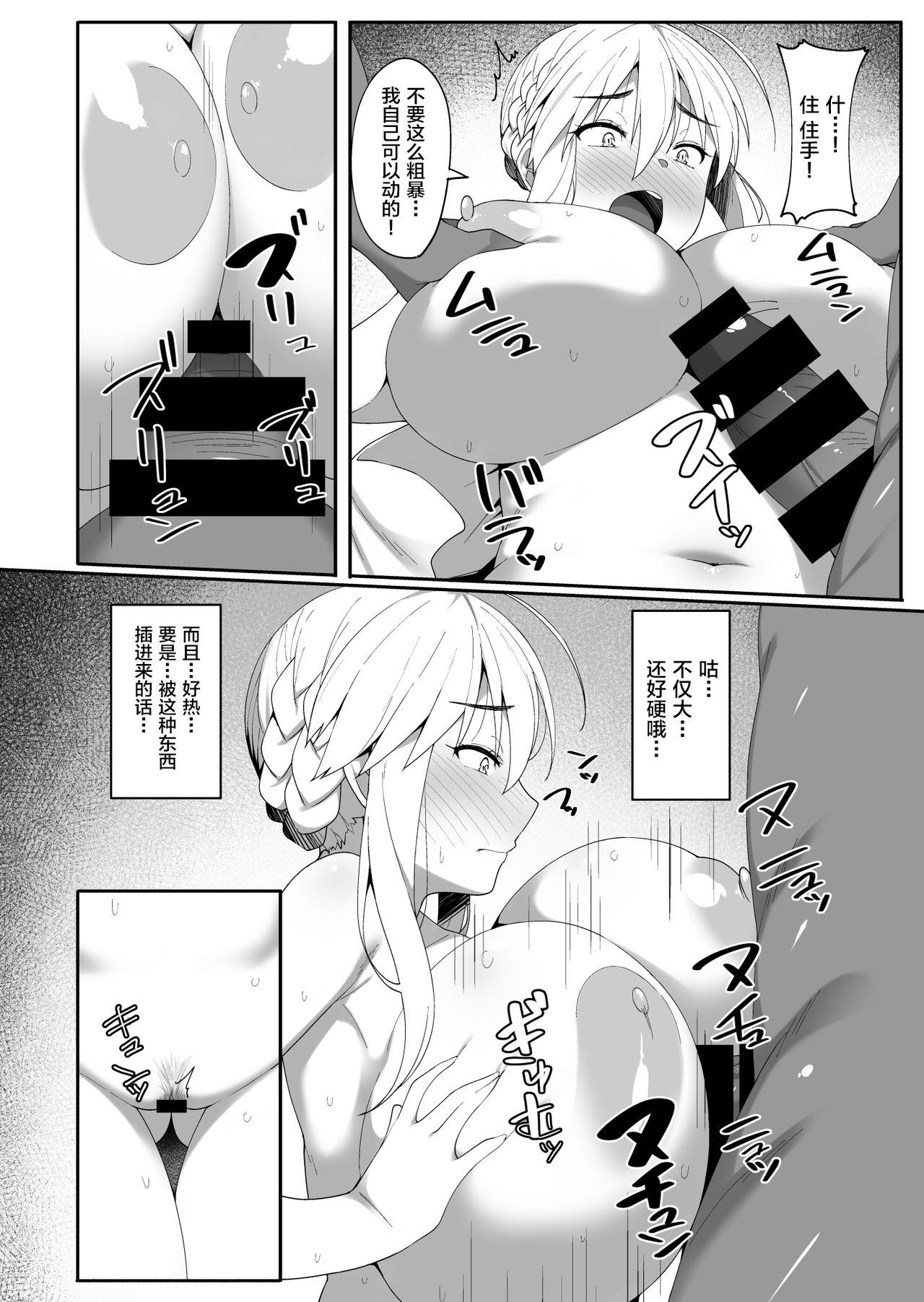 Spooning Kabe no Mukou de Kimi ga Naku 2 - Fate grand order Virtual - Page 5