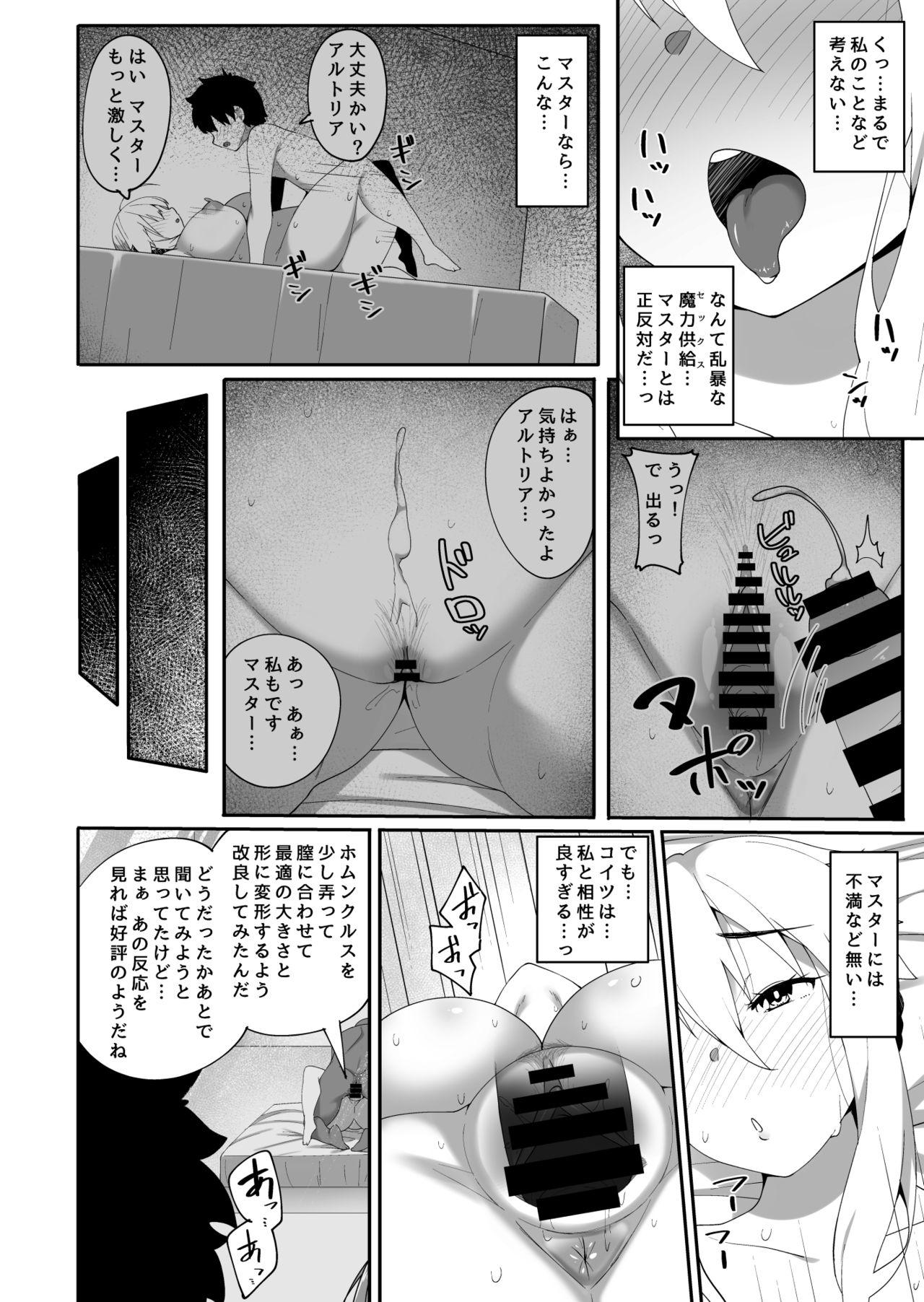 Boquete Kabe no Mukou de Kimi ga Naku 2 - Fate grand order Cdzinha - Page 11