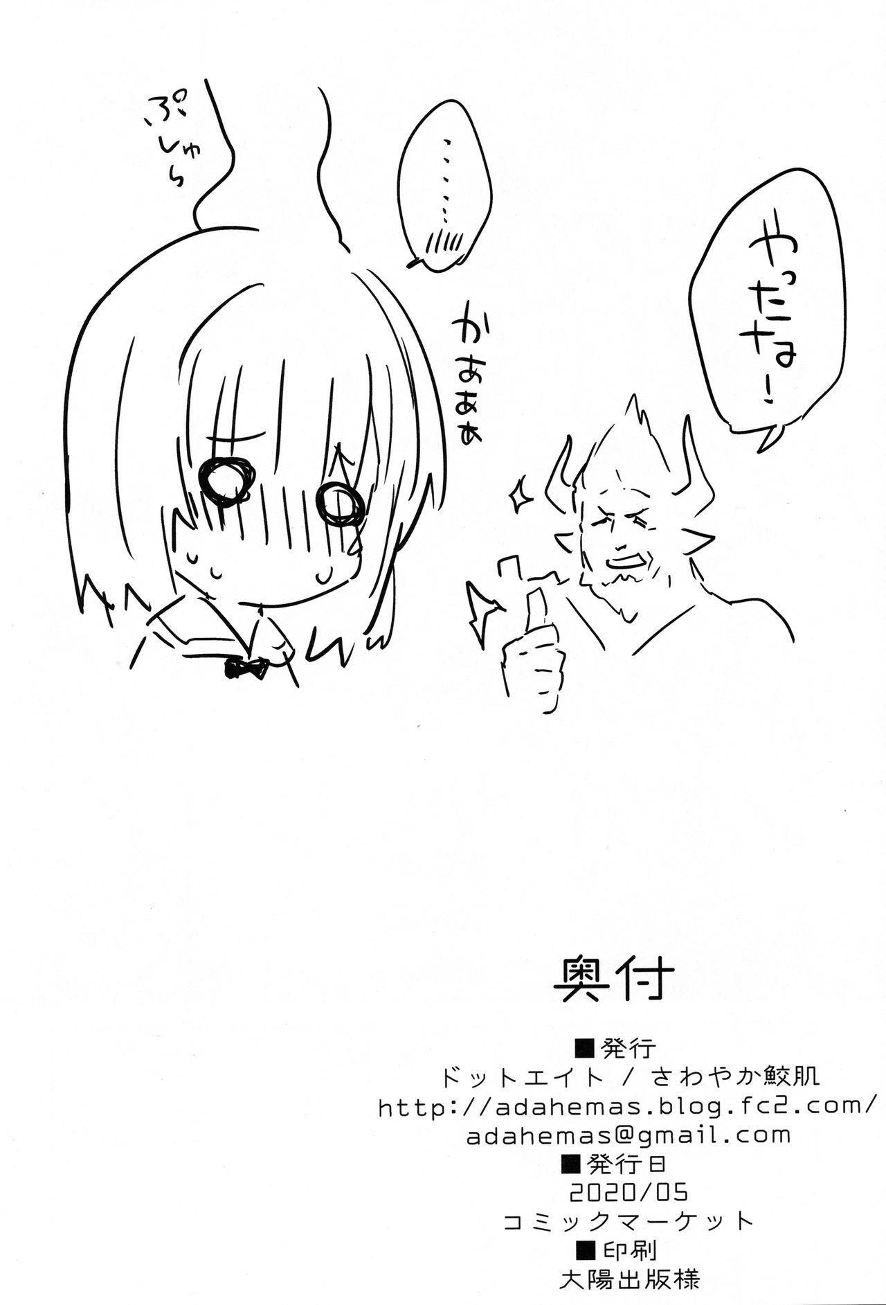 Flogging Vikala-chan to Ichaicha suru Hon - Granblue fantasy Hand - Page 17