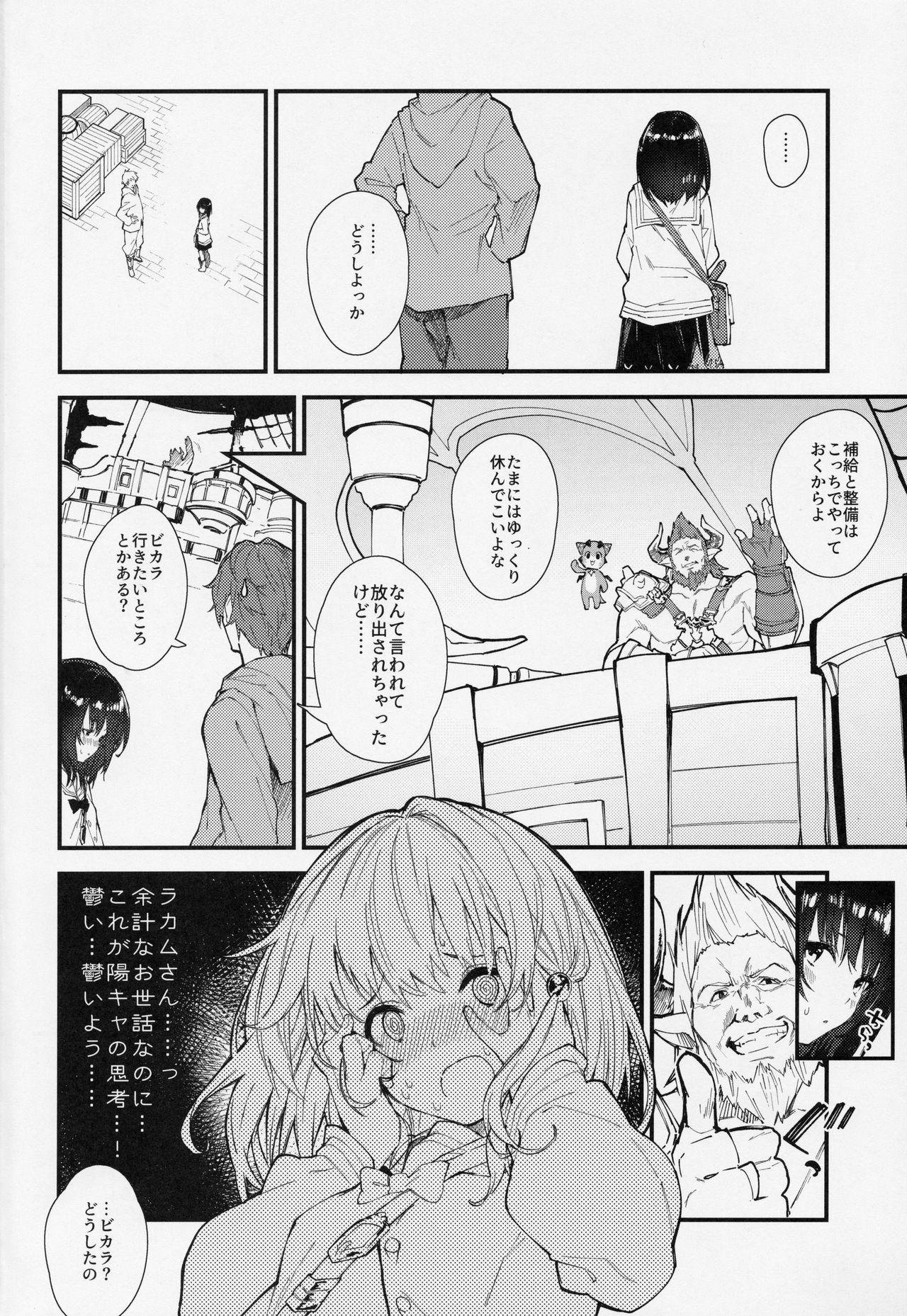 Scissoring Vikala-chan to Ichaicha suru Hon - Granblue fantasy Hairypussy - Page 3