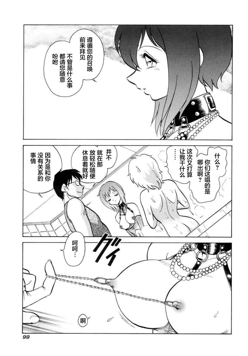Solo Female Another Lesson ch.6 Celebrity Sex Scene - Page 3