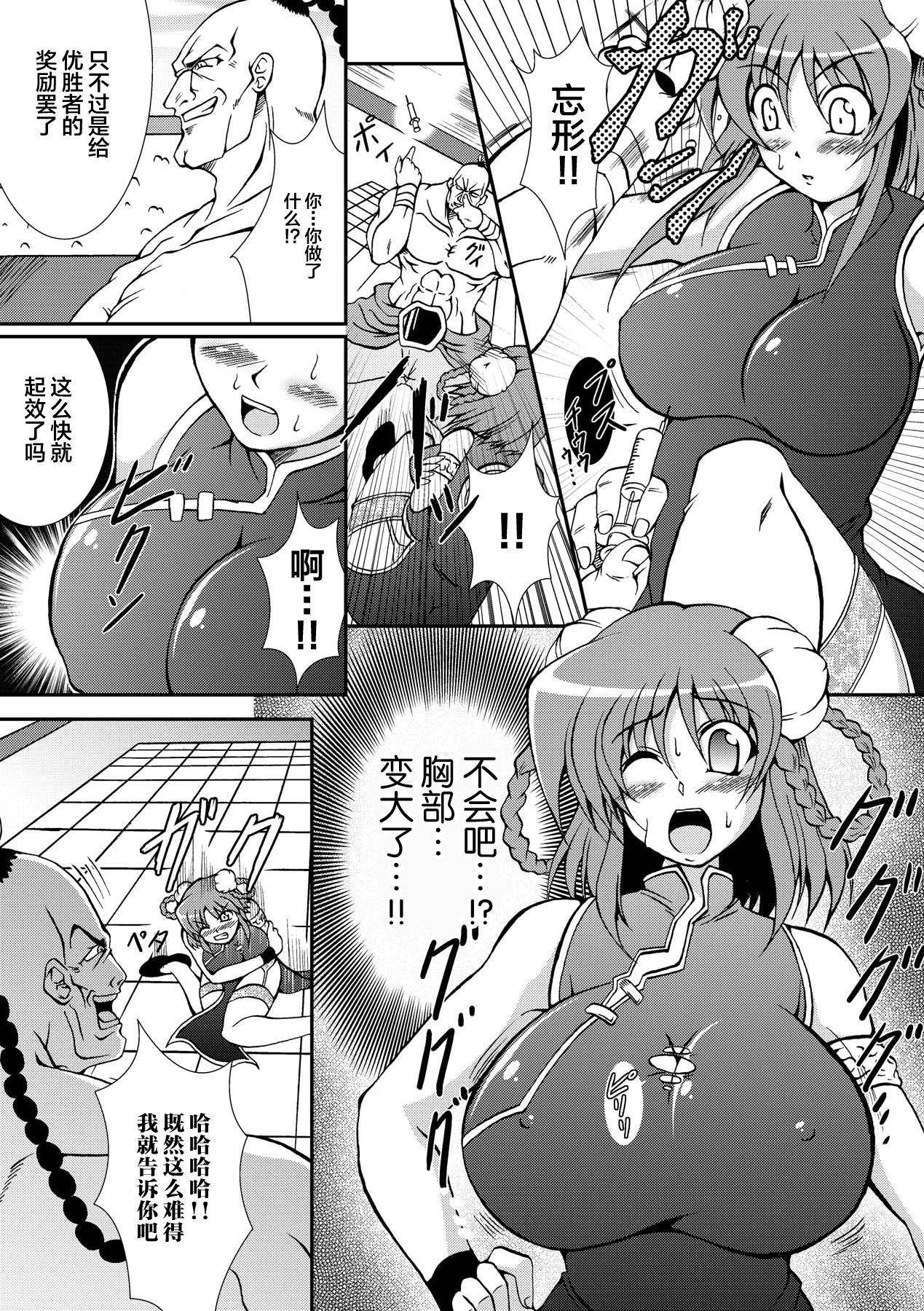 Ass Fetish Kaitou Blue Rice Child Ch. 6, 9 Dominatrix - Page 3