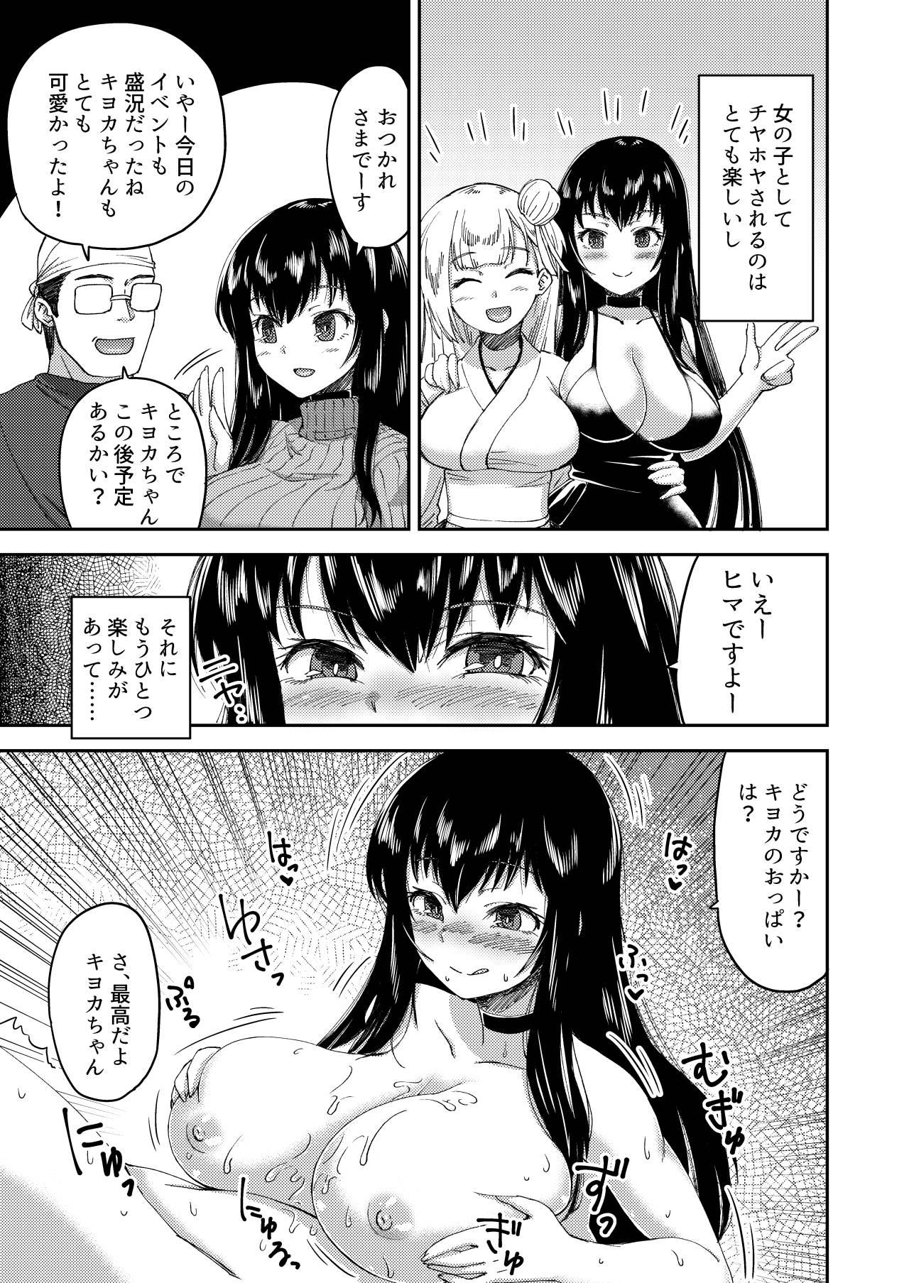 Asiansex Boku no Onnanoko Cosplay Seikatsu - Original Tgirls - Page 10