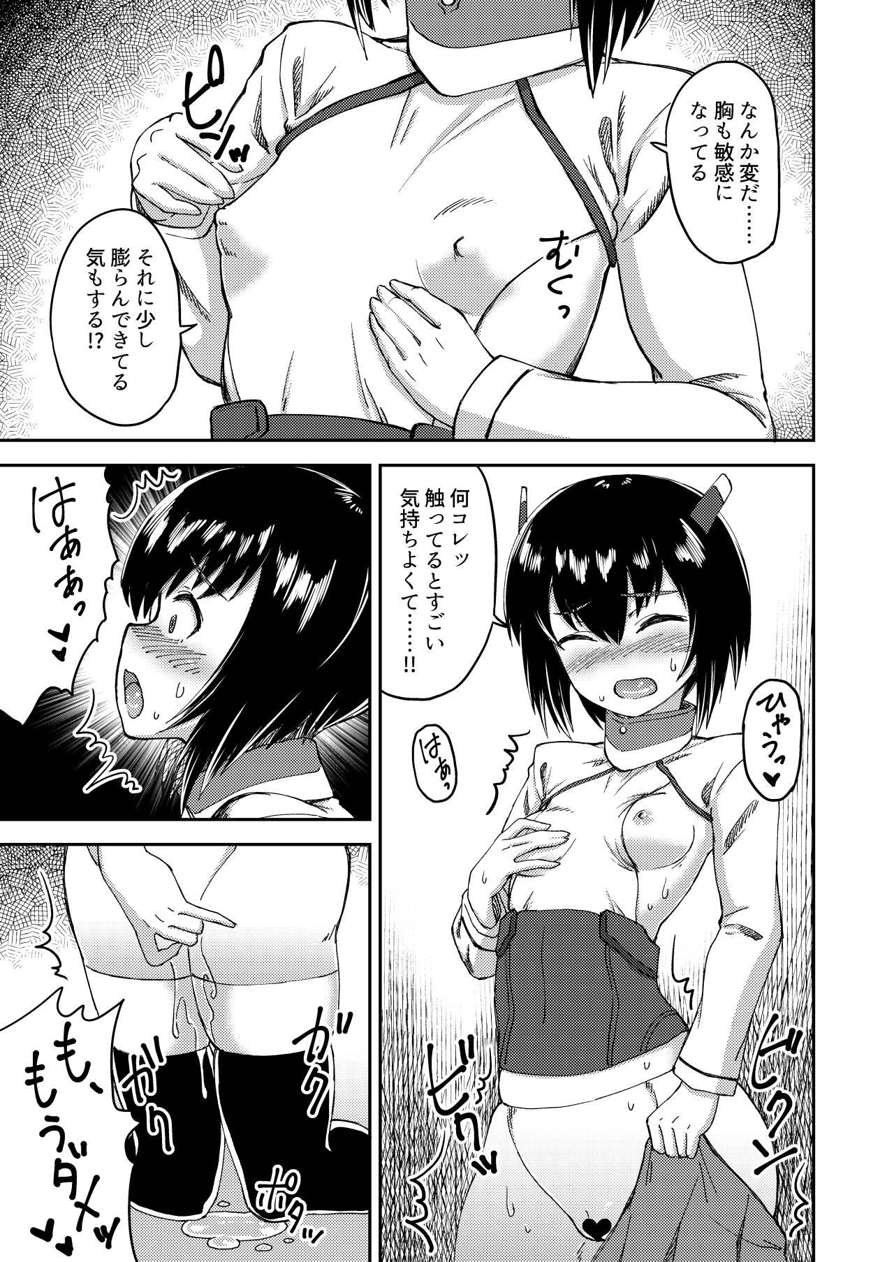 Gay Clinic Boku no Onnanoko Cosplay Seikatsu - Original Rimming - Page 4