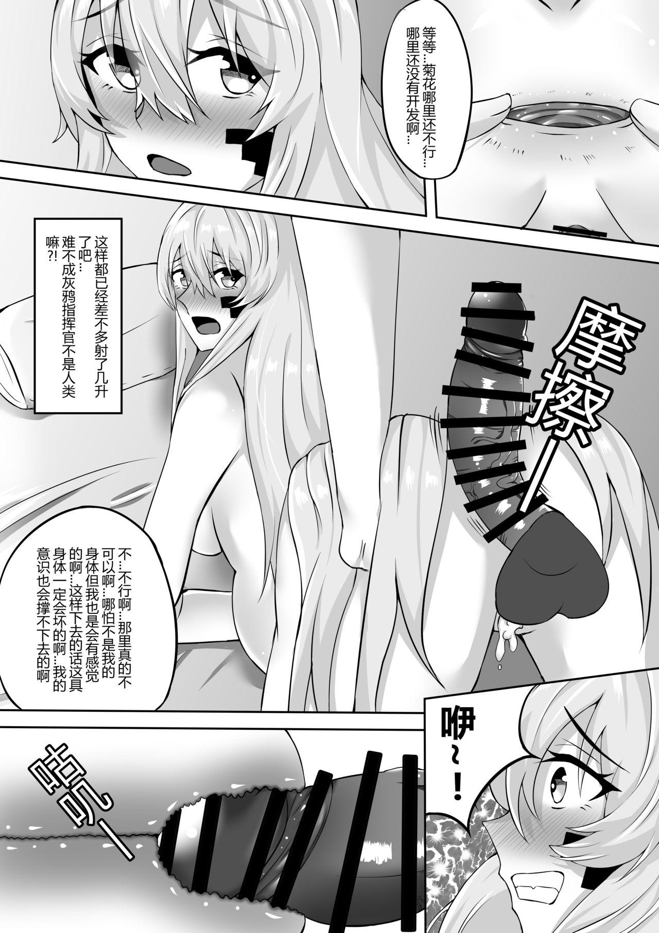 Hardcore Rough Sex 【战双帕弥什】A ru fu a mo shikikan to no gokuhi kunren ni sanka shi ma shi ta（アルファも指揮官との極秘訓練に参加しました）（α也参与到了与指挥官的绝密训练） - Original Asslicking - Page 9