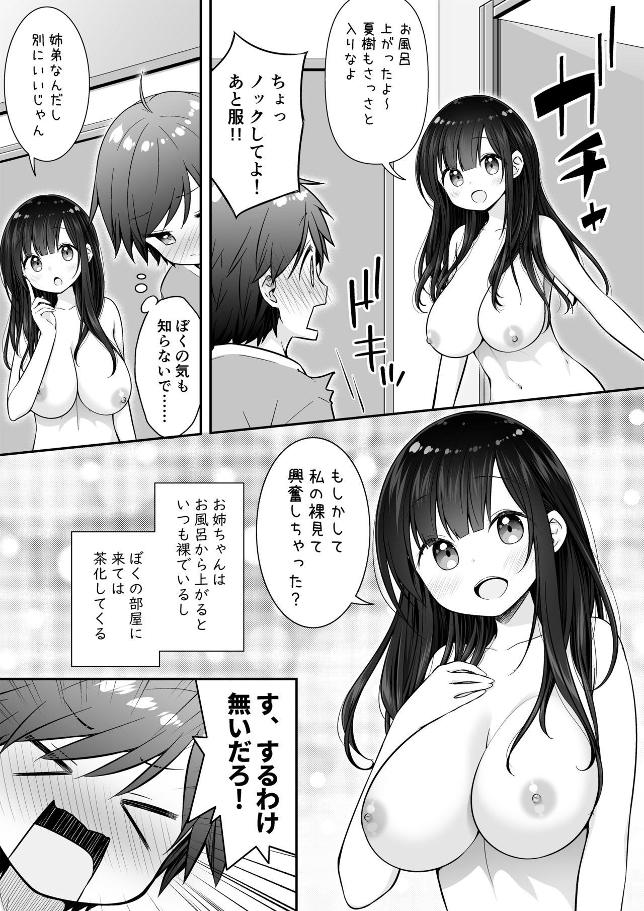 Erotic Razoku no Onee-chan ni Yuuwaku sarete Ecchi shichatta Ohanashi - Original Love - Page 5