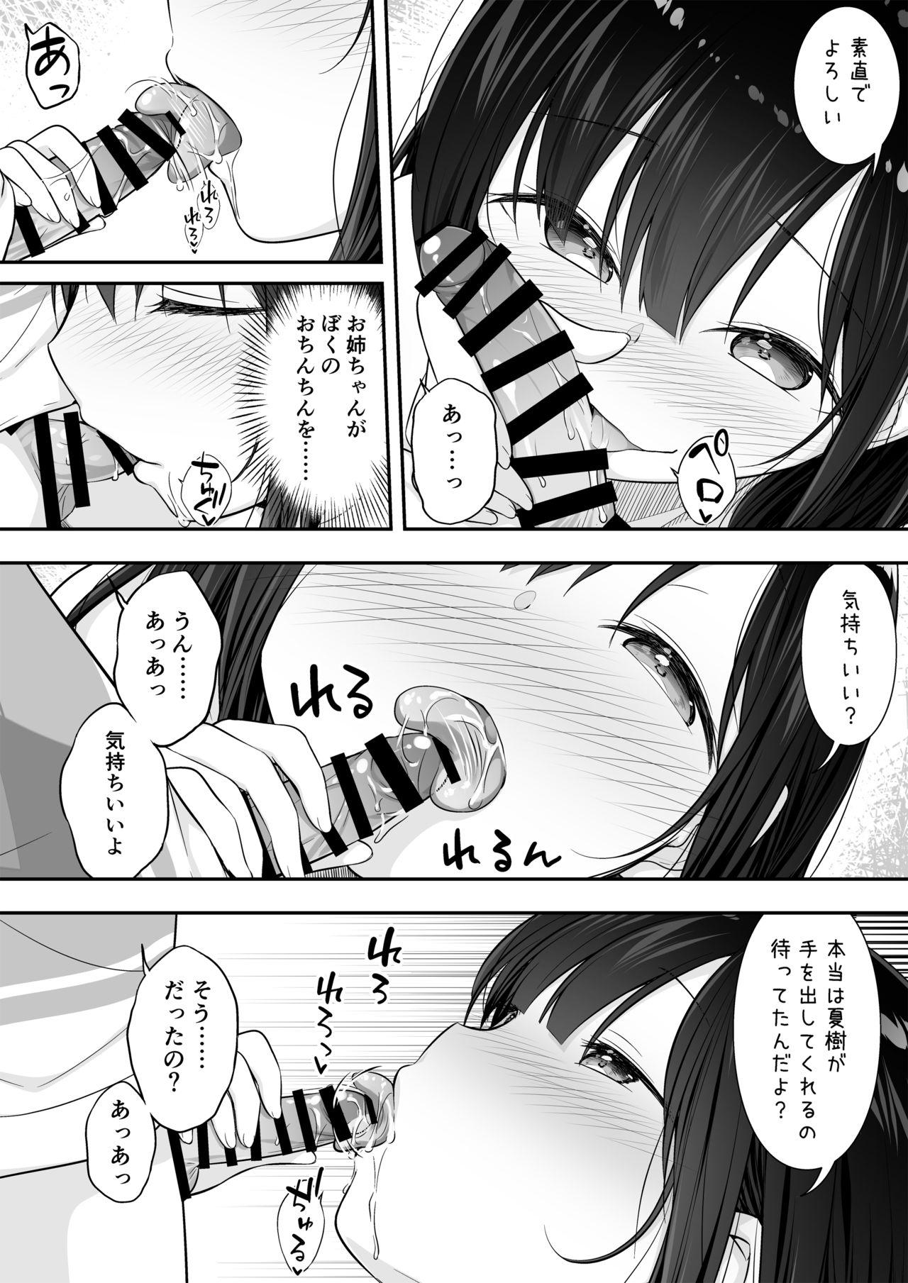Humiliation Pov Razoku no Onee-chan ni Yuuwaku sarete Ecchi shichatta Ohanashi - Original Ass To Mouth - Page 8