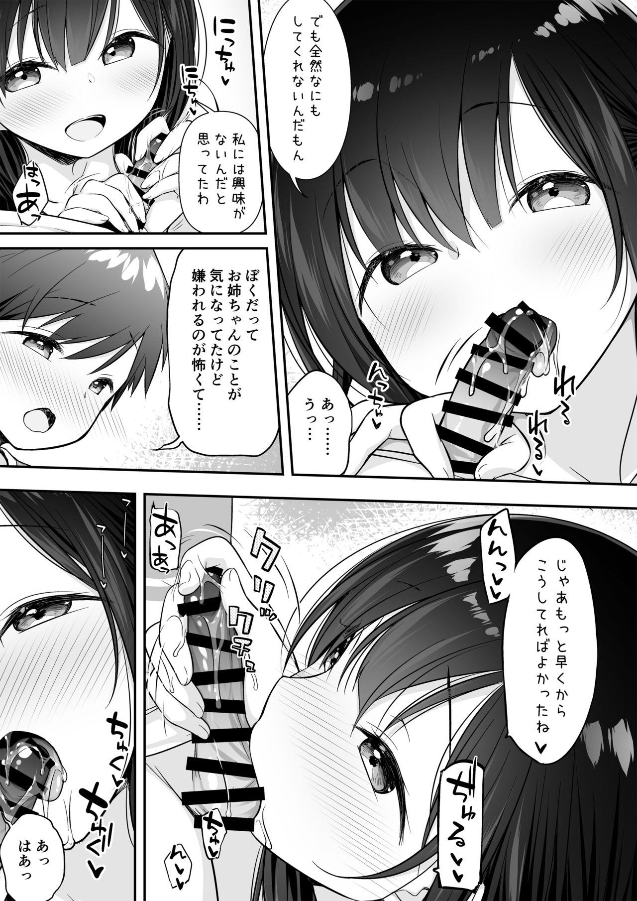 Cum On Ass Razoku no Onee-chan ni Yuuwaku sarete Ecchi shichatta Ohanashi - Original Groupfuck - Page 9