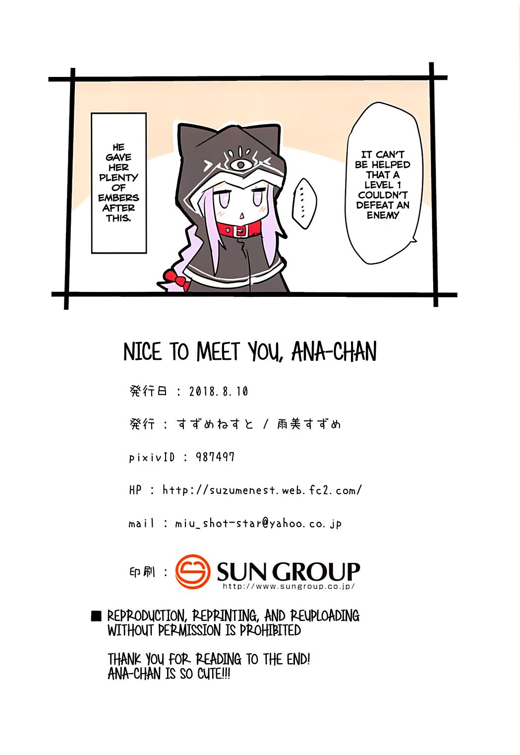 (C94) [Suzume Nest (Umi Suzume)] Ana-chan Yoroshiku ne | Nice to Meet You, Ana-chan (Fate/Grand Order) [English] [EHCOVE] 13