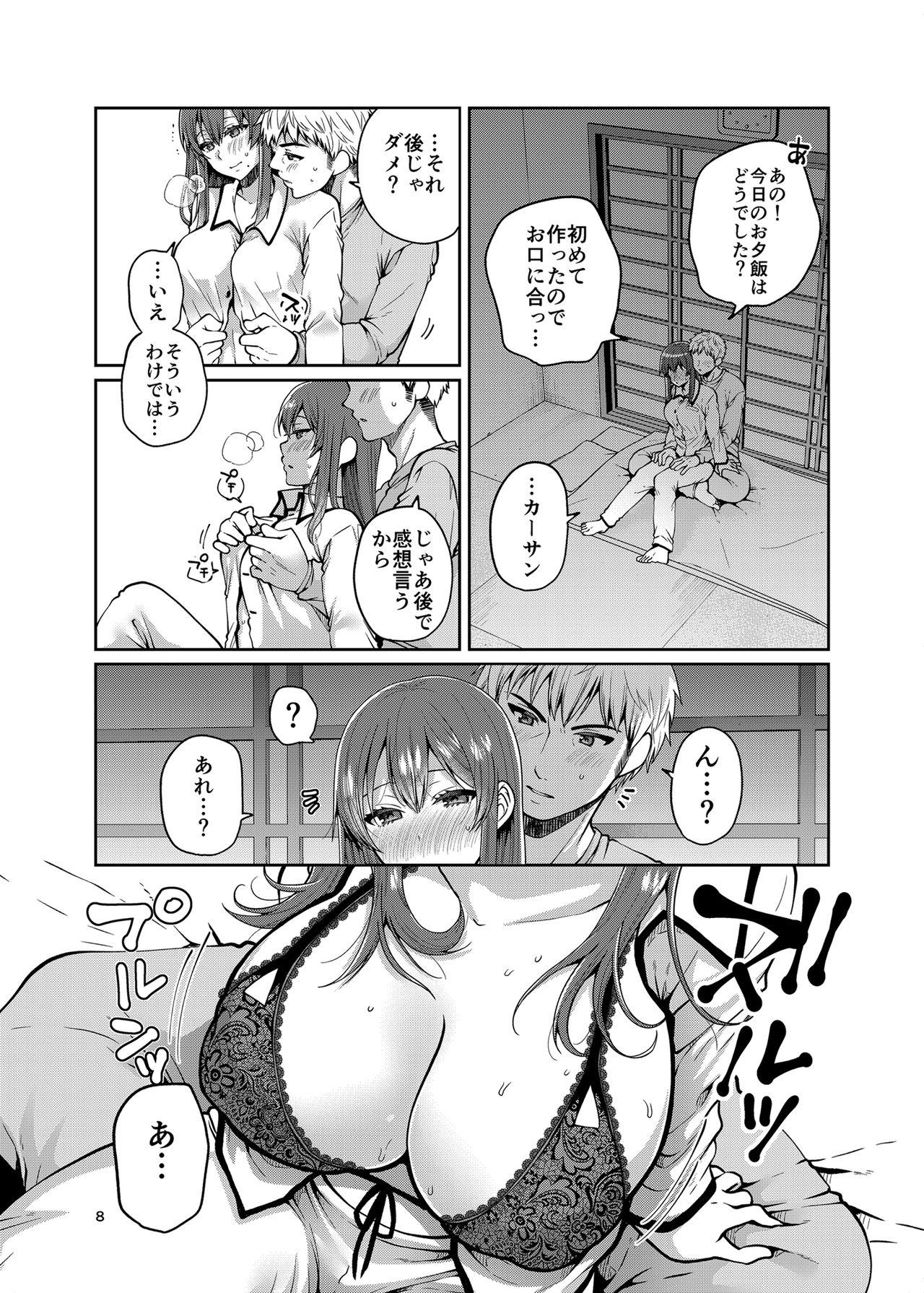Girl Gets Fucked Kaa-san to Issho 2 - Original Booty - Page 8