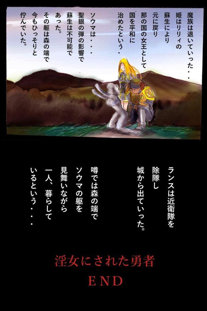 Suckingdick Injo ni Sareta Yuusha - Original Futanari - Page 82
