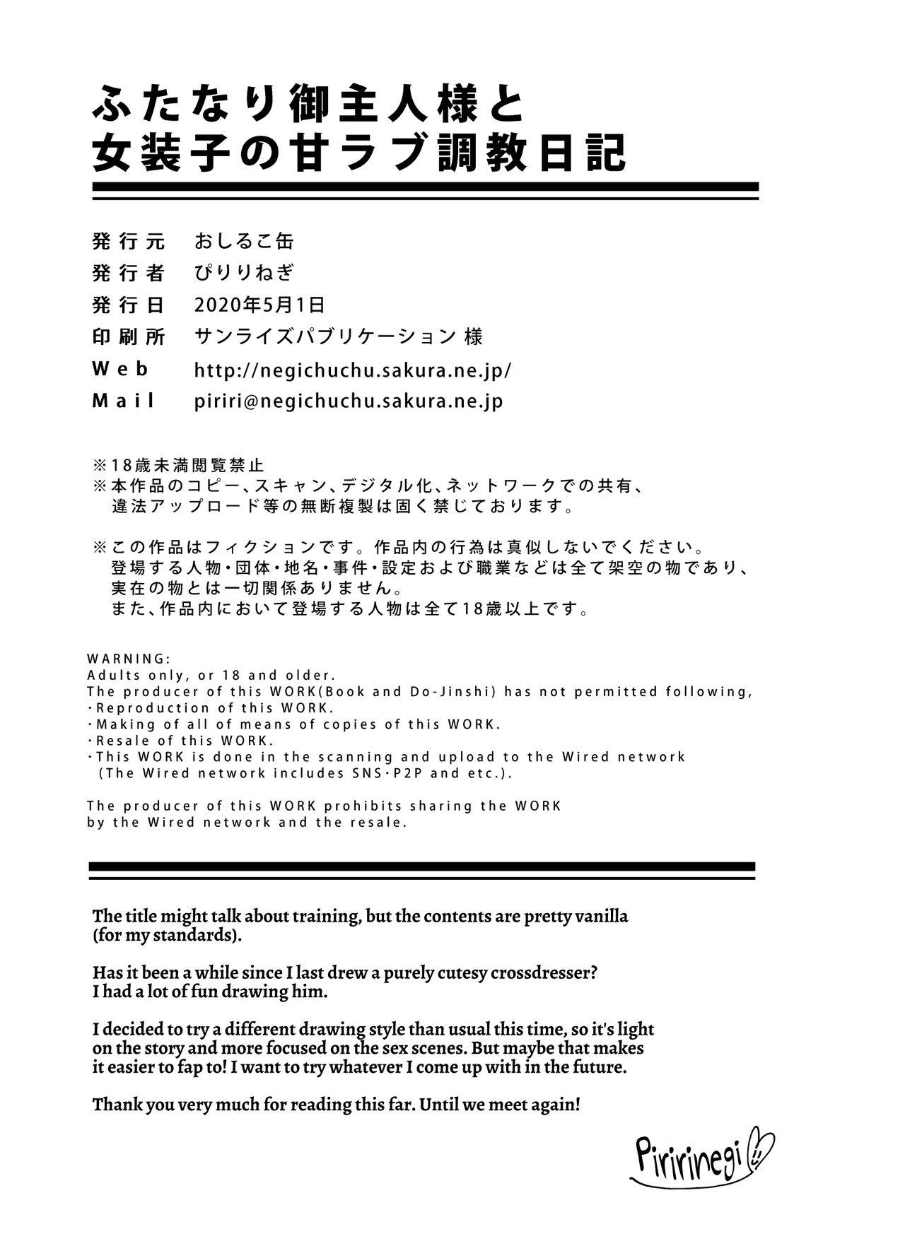 Swingers Futanari Goshujin-sama to Josoushi no Ama Love Choukyou Nikki - Original Best Blowjob - Page 19