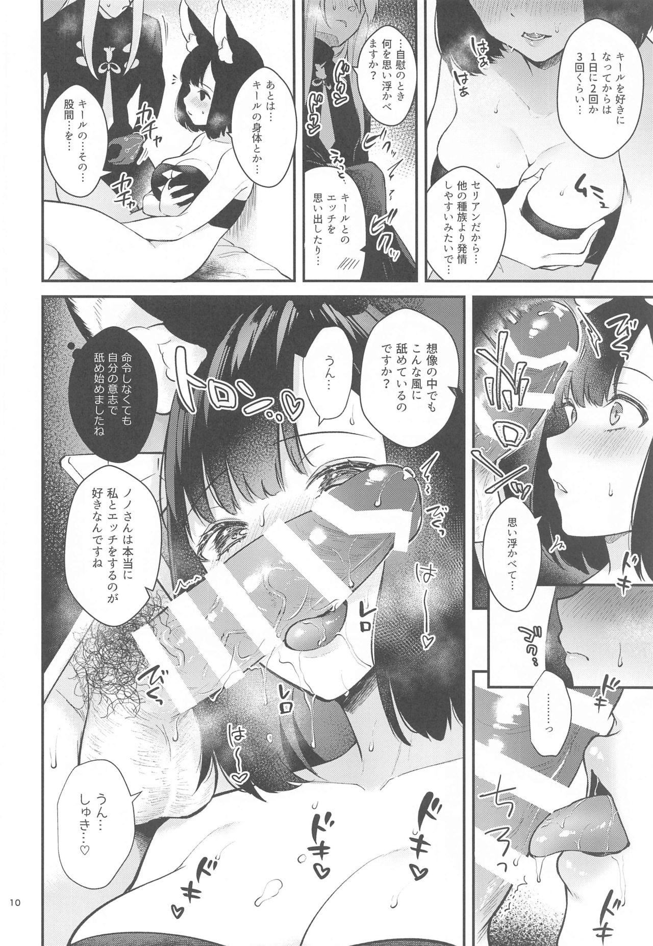 Hound-chan Icha Love Saimin Sex 8