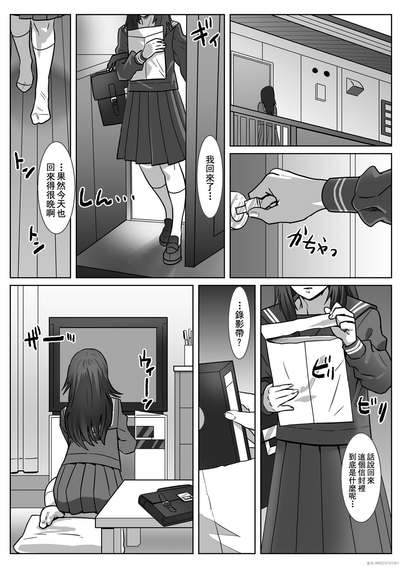 Pinoy [Remora Works] FUTACOLO CO -INHERITANCE- VOL.001 [Chinese] [无毒汉化组] - Original Gapes Gaping Asshole - Page 2