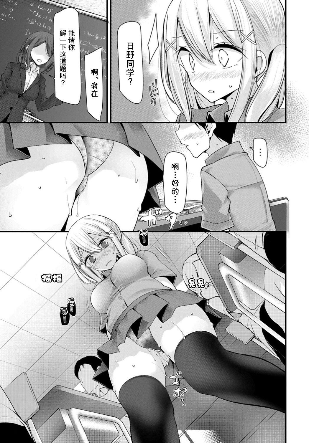 Gay Boys Onaho Kyoushitsu another story Beurette - Page 8