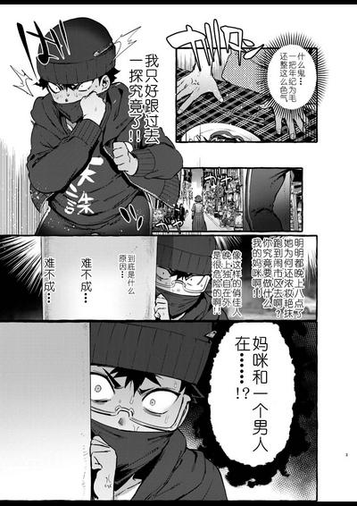 Gay Uncut Omae no Kaa-chan Kyokondashi Sourou!!- Original hentai Casado 6