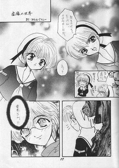 Double Sakura Saku 4 - Cardcaptor sakura Ball Licking - Page 13