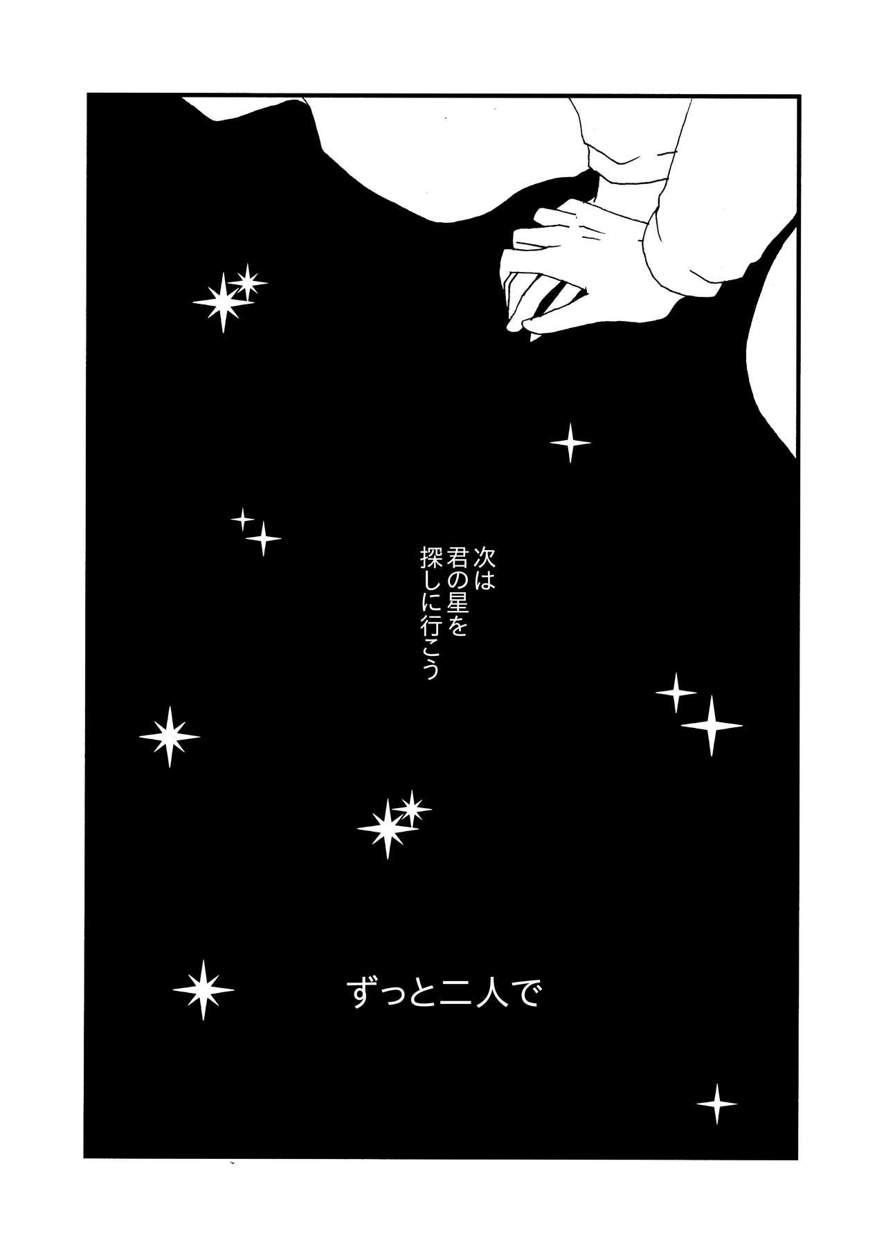 Olderwoman Sirius - Osomatsu-san Amateur - Page 38