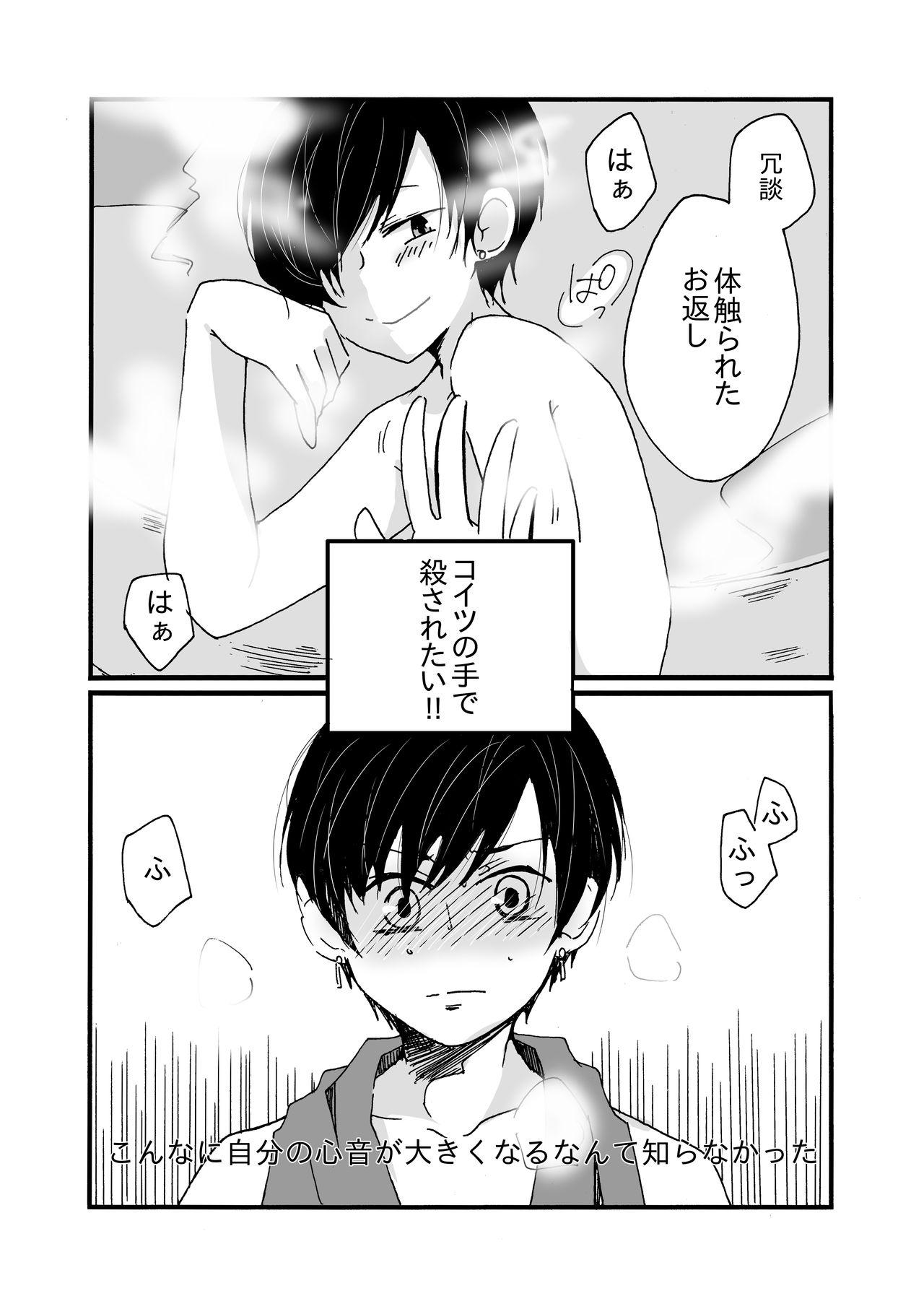 Sub Sirius - Osomatsu-san Cum Eating - Page 9