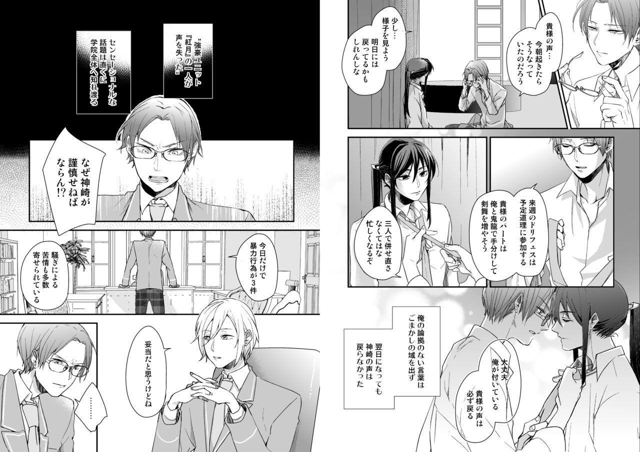 Spoon Gekka - Ensemble stars Lesbo - Page 12