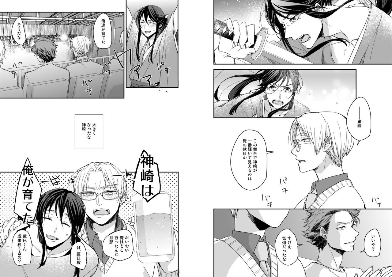 Collar Kimi ni Awan to zo Omou - Ensemble stars Gay Emo - Page 10