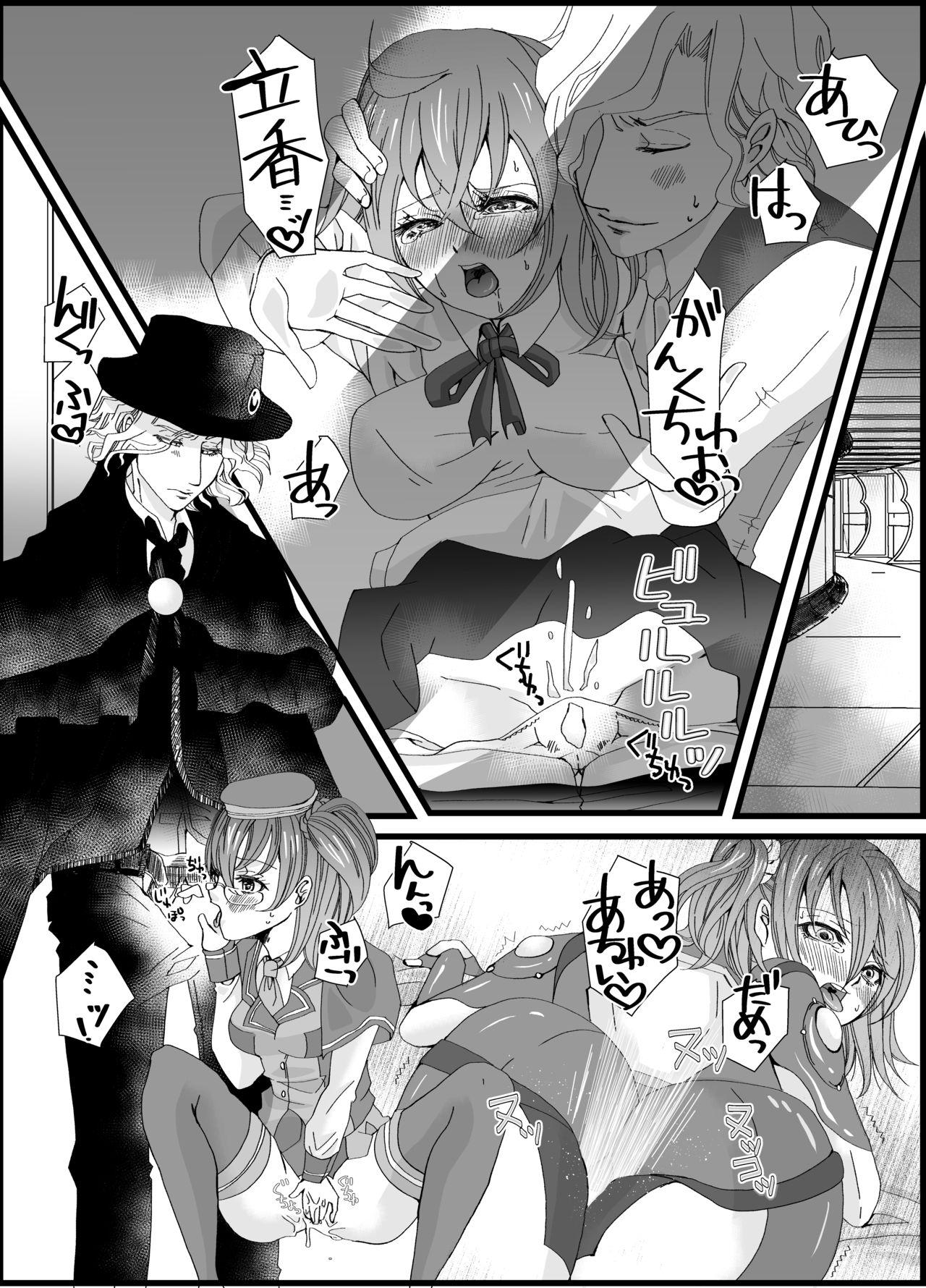 Pussyfucking Yami ni Furu Ame 2 - Fate grand order Old Young - Page 3