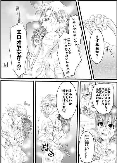 Extreme Yami Ni Furu Ame 2 Fate Grand Order Gay Physicalexamination 6