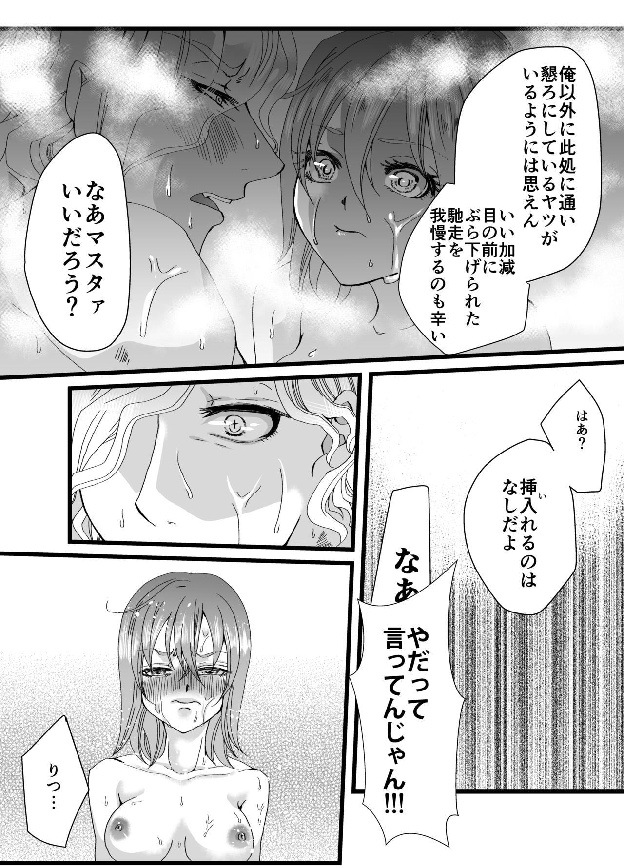 Cum In Pussy Yami ni Furu Ame 2 - Fate grand order Sapphic - Page 9