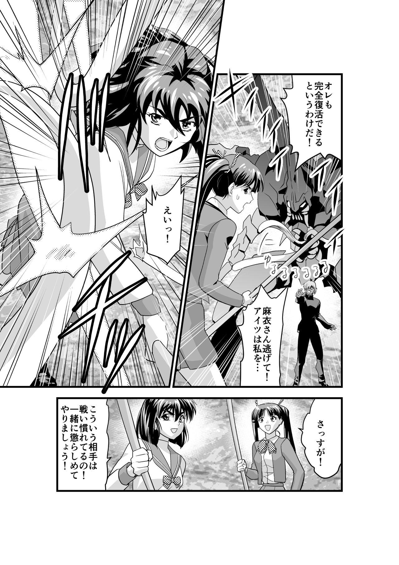 Spy Cam Kedamono Friends 1 Kaikoh no Shou - Twin angels Shinseiki inma seiden Nudist - Page 7