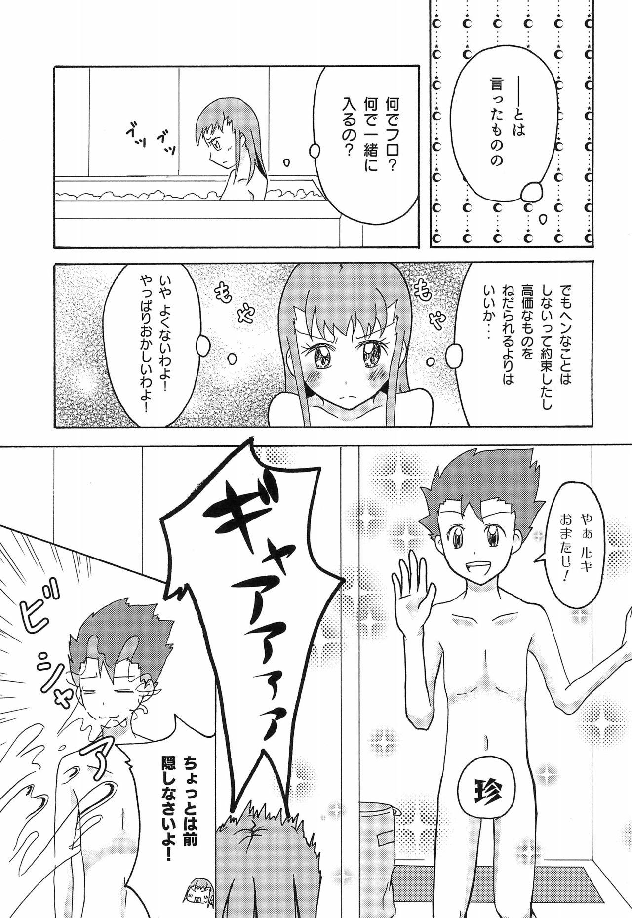 Shower Flower in Ryo! - Digimon tamers Best Blowjobs - Page 7