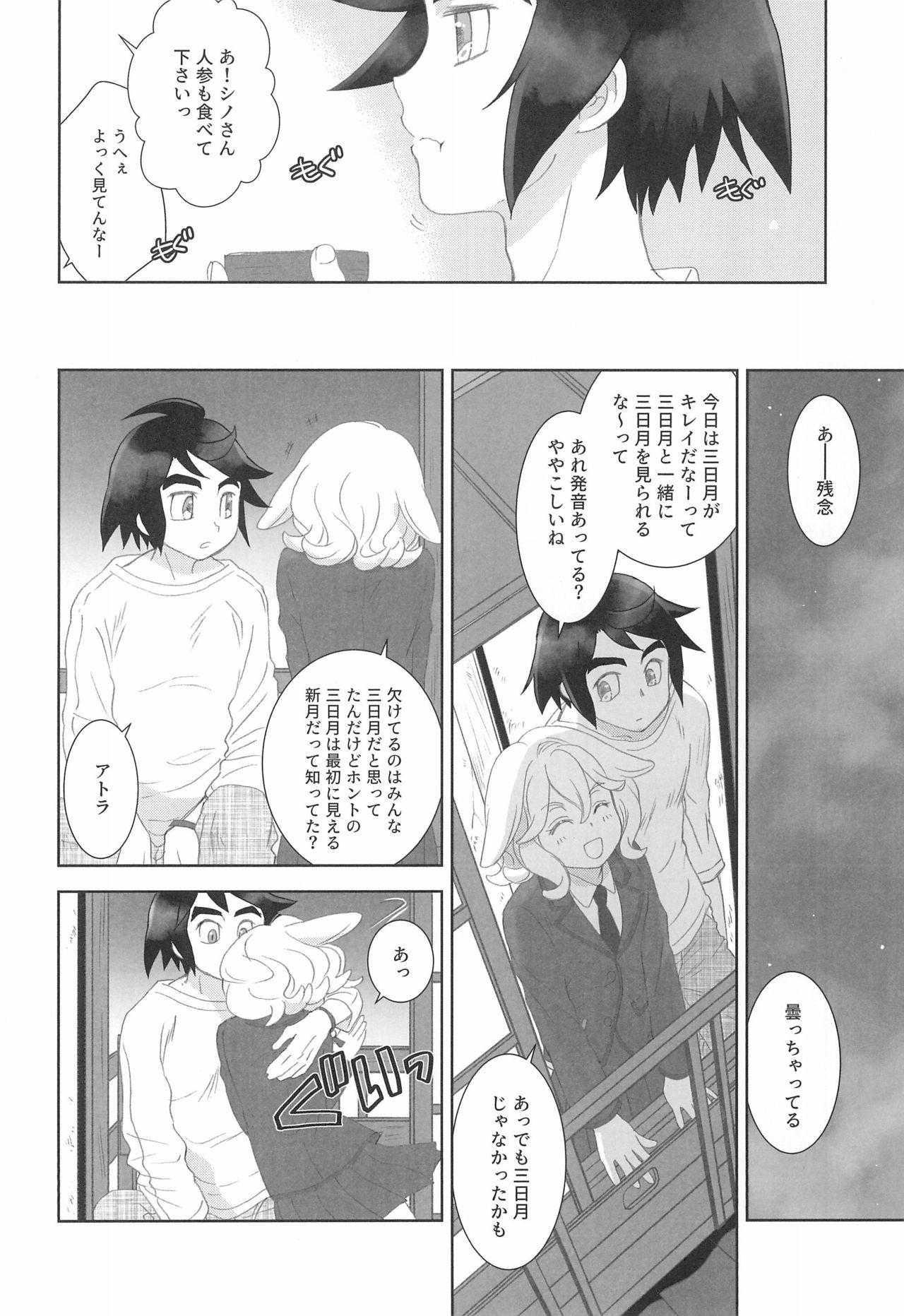 (C97) [Yamaguchirou (Yamaguchi Shinji)] Mixta Sexualis -Hayaku Otona ni Naritakute- 2 (Mobile Suit Gundam Tekketsu no Orphans) 9
