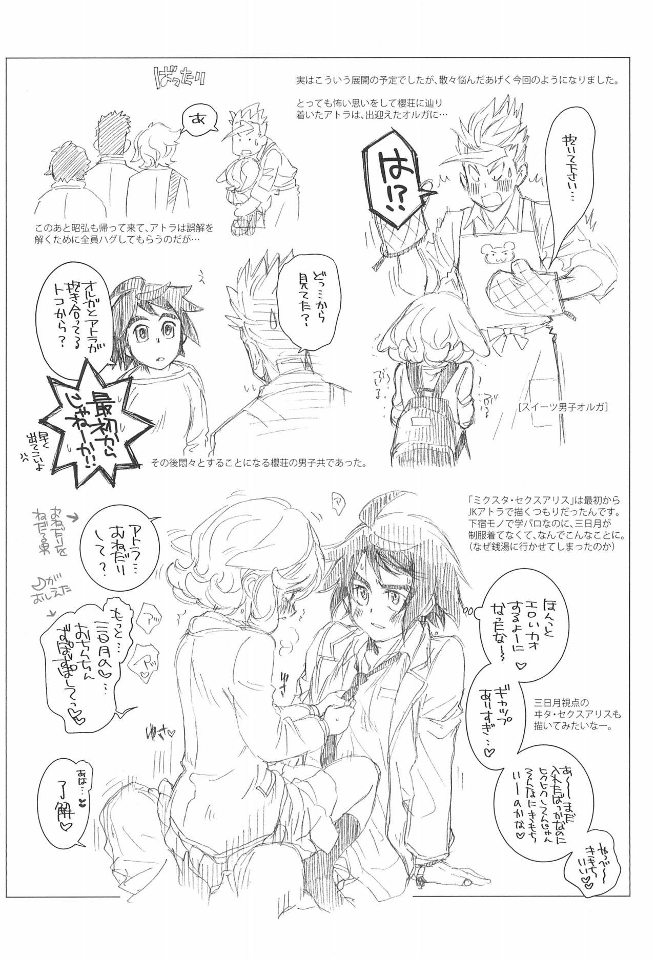(C97) [Yamaguchirou (Yamaguchi Shinji)] Mixta Sexualis -Hayaku Otona ni Naritakute- 2 (Mobile Suit Gundam Tekketsu no Orphans) 35
